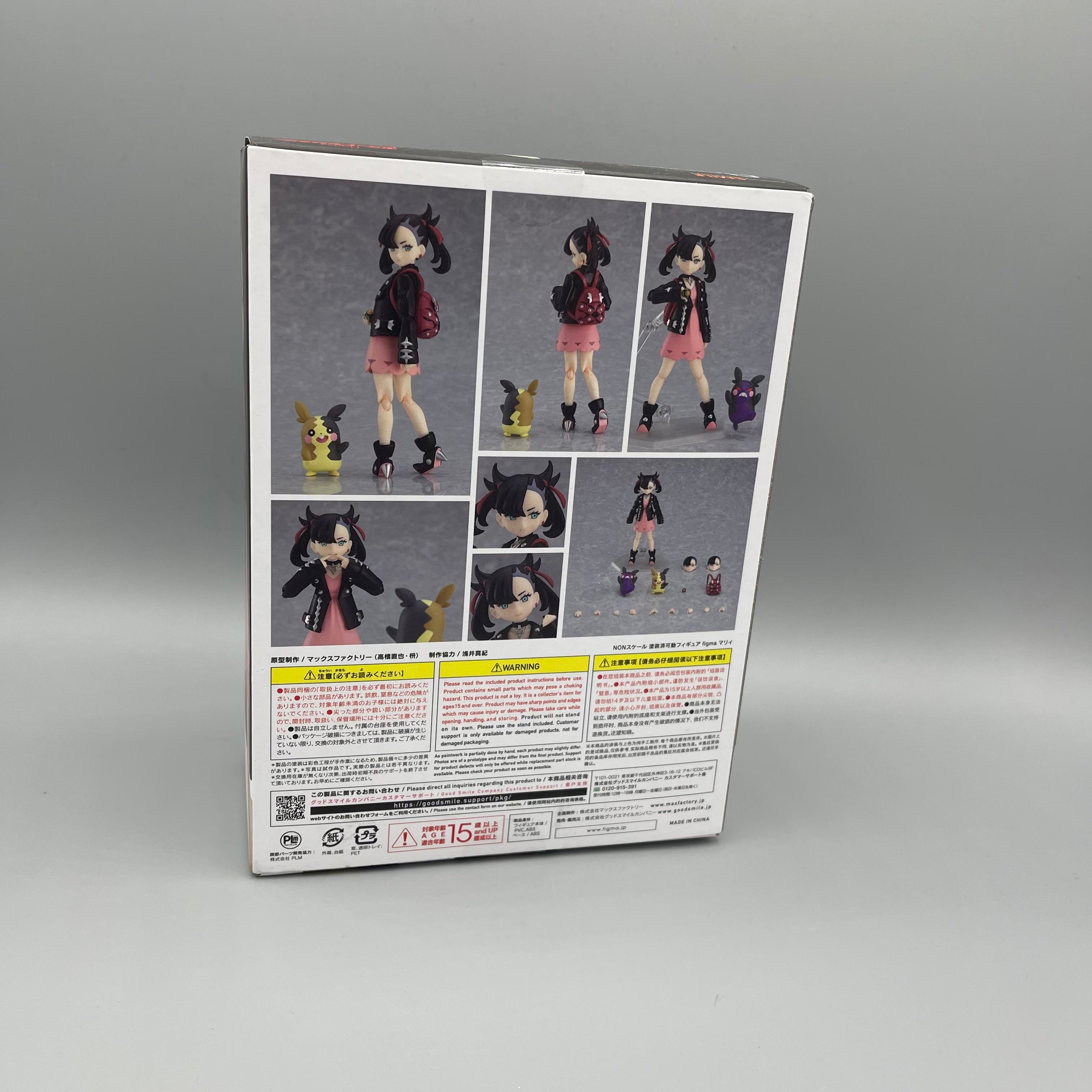 Max Factory Figma #514 Pokemon Mary (Marnie) Action Figure