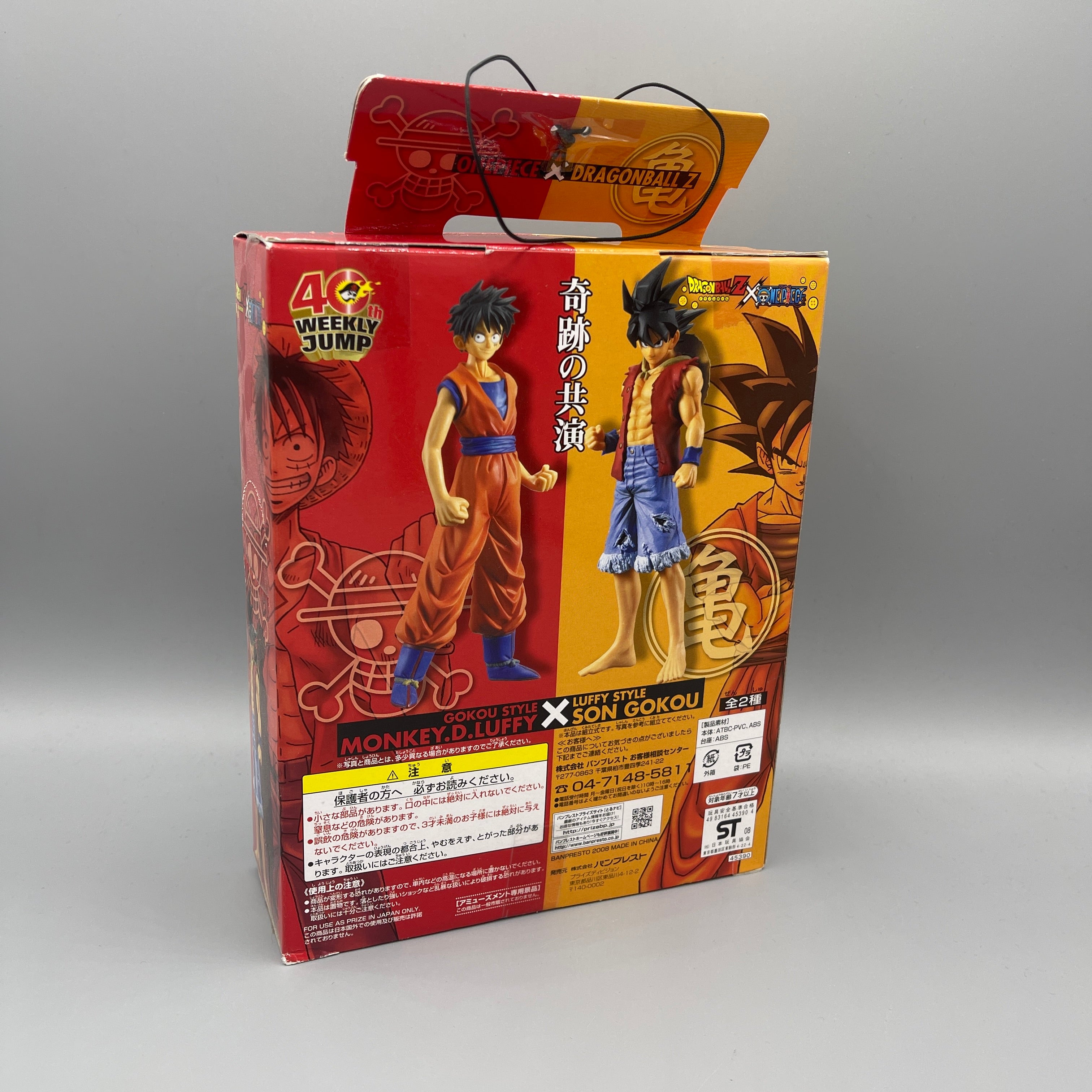 Banpresto Dragon Ball Z x One Piece DX Assembled Figure Dragon Ball Z Son Goku (Luffy Style)