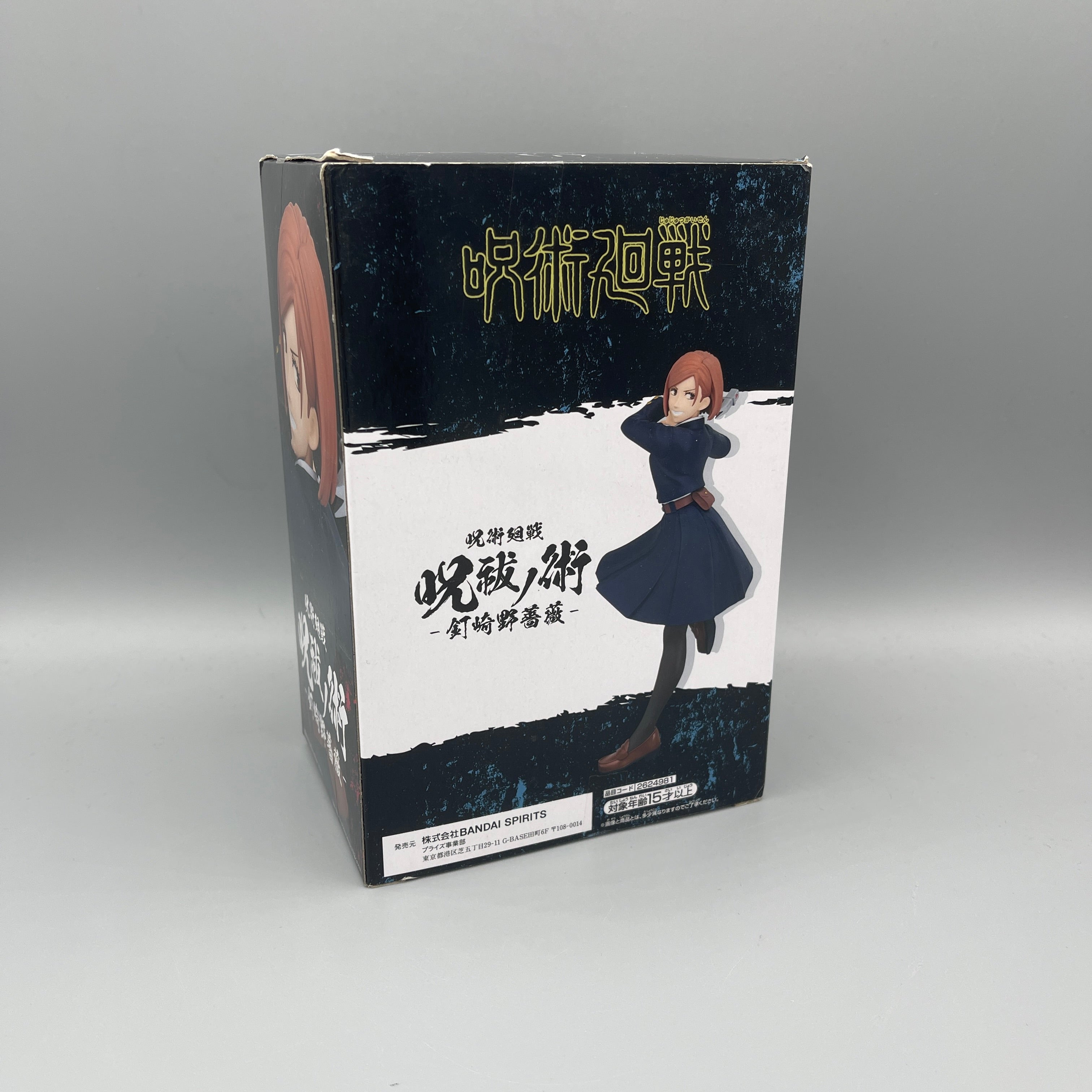 Bandai Banpresto Jujutsu Kaisen: Nobara Kugisaki Ver. 2 Cursed Exorcism Technique Figure