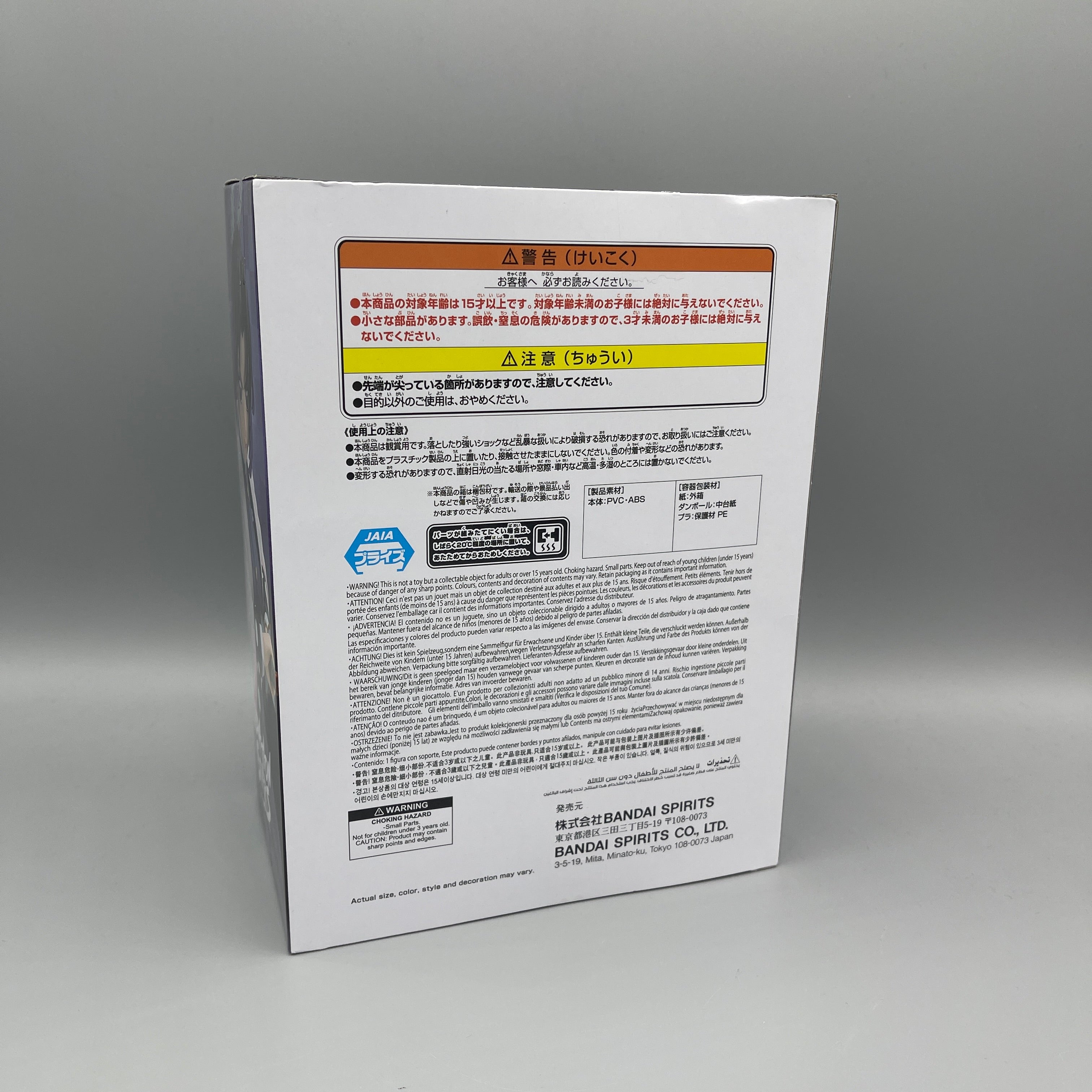 Bandai Banpresto VIBRATION STARS - Demon Slayer Shinobu Kocho Figure