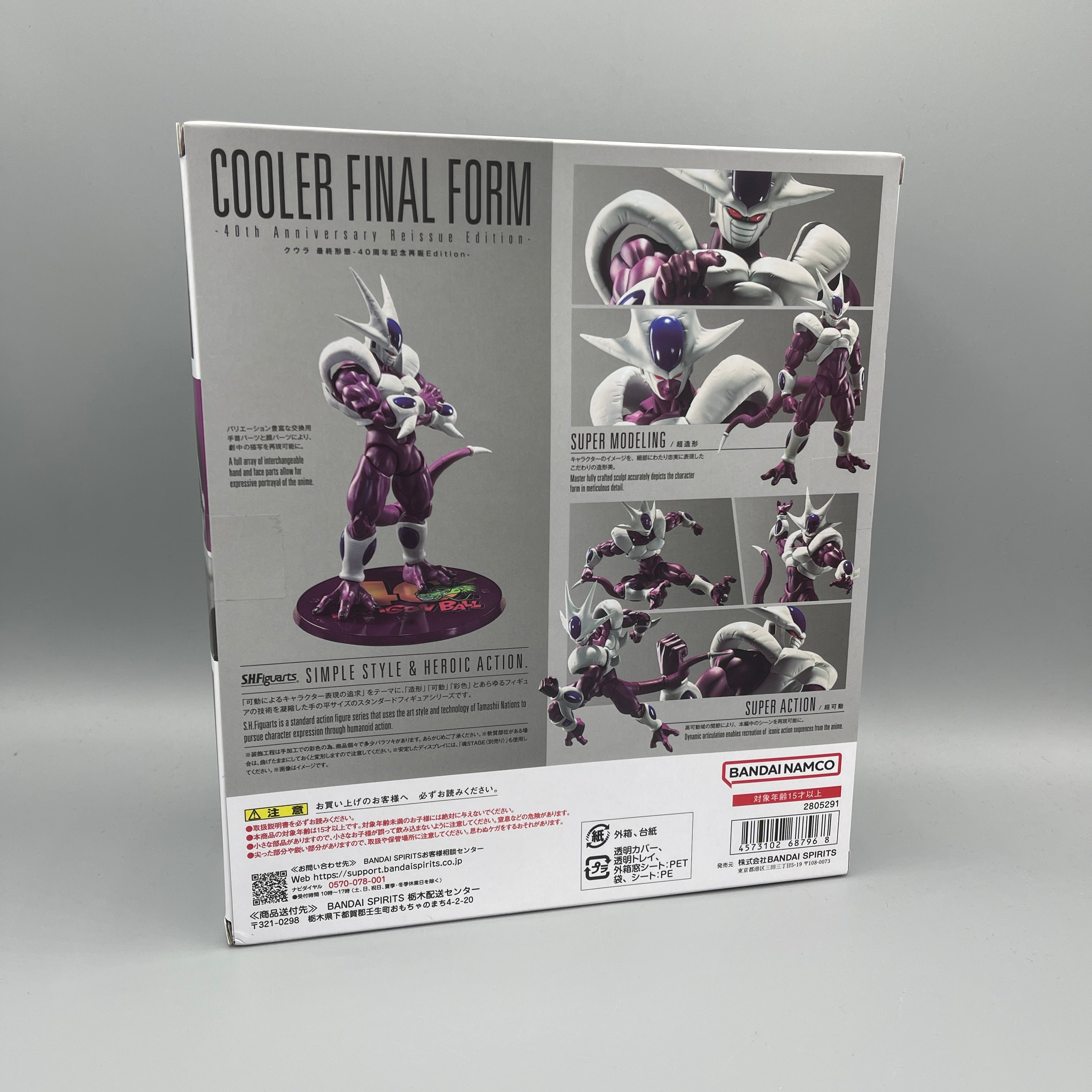 Bandai S.H. Figuarts Dragon Ball Z Cooler Final Form 40th Anniversary Ver. Action Figure