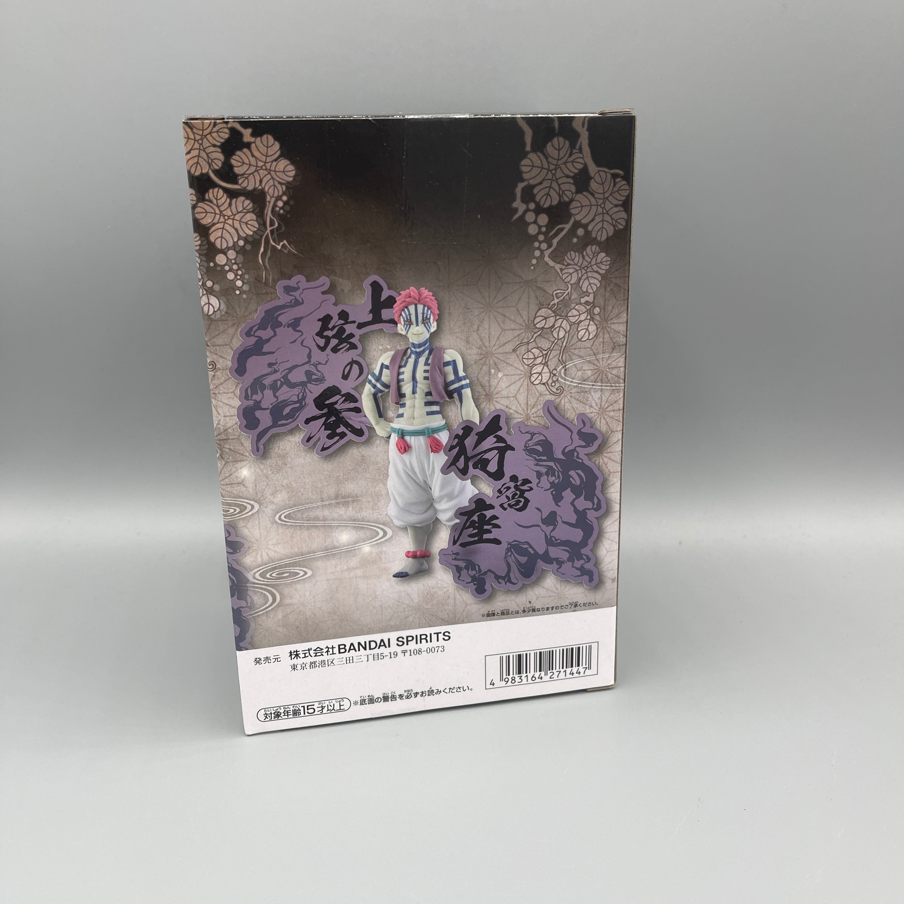Bandai Banpresto Demon Slayer Oni no Sou EX Akaza Figure