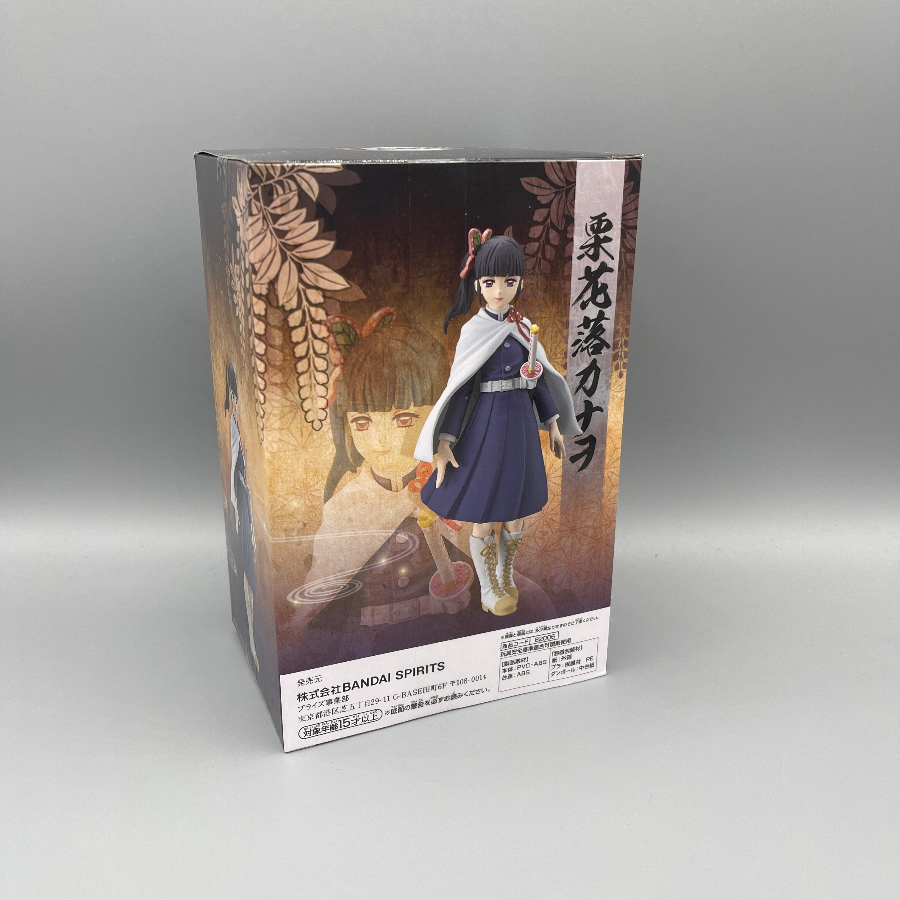 Bandai Banpresto Demon Slayer Kizuna no Sou Vol. 23 Tsuyuri Kanao Figure