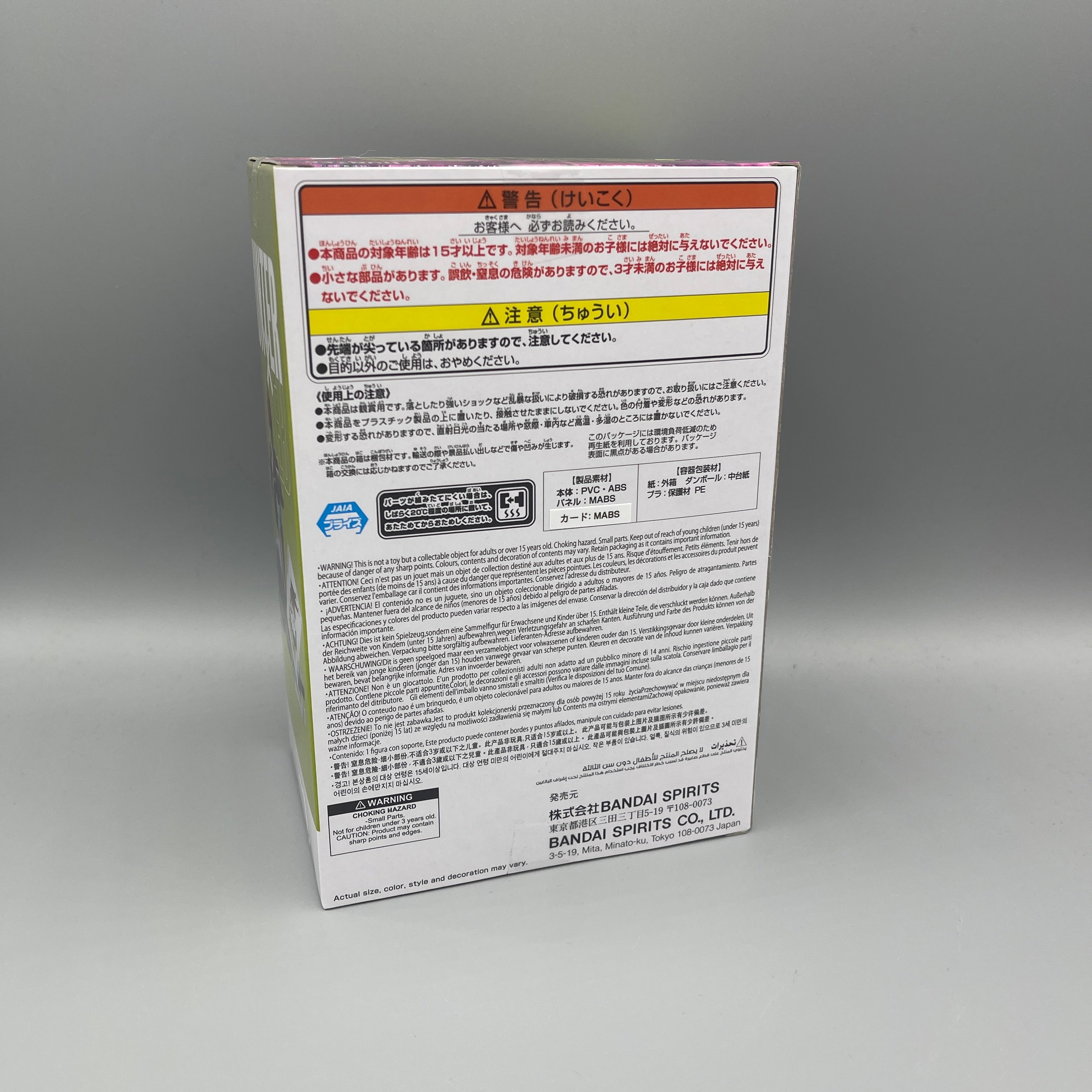 Bandai Banpresto Memorable Saga Special - Hunter x Hunter Hisoka Figure