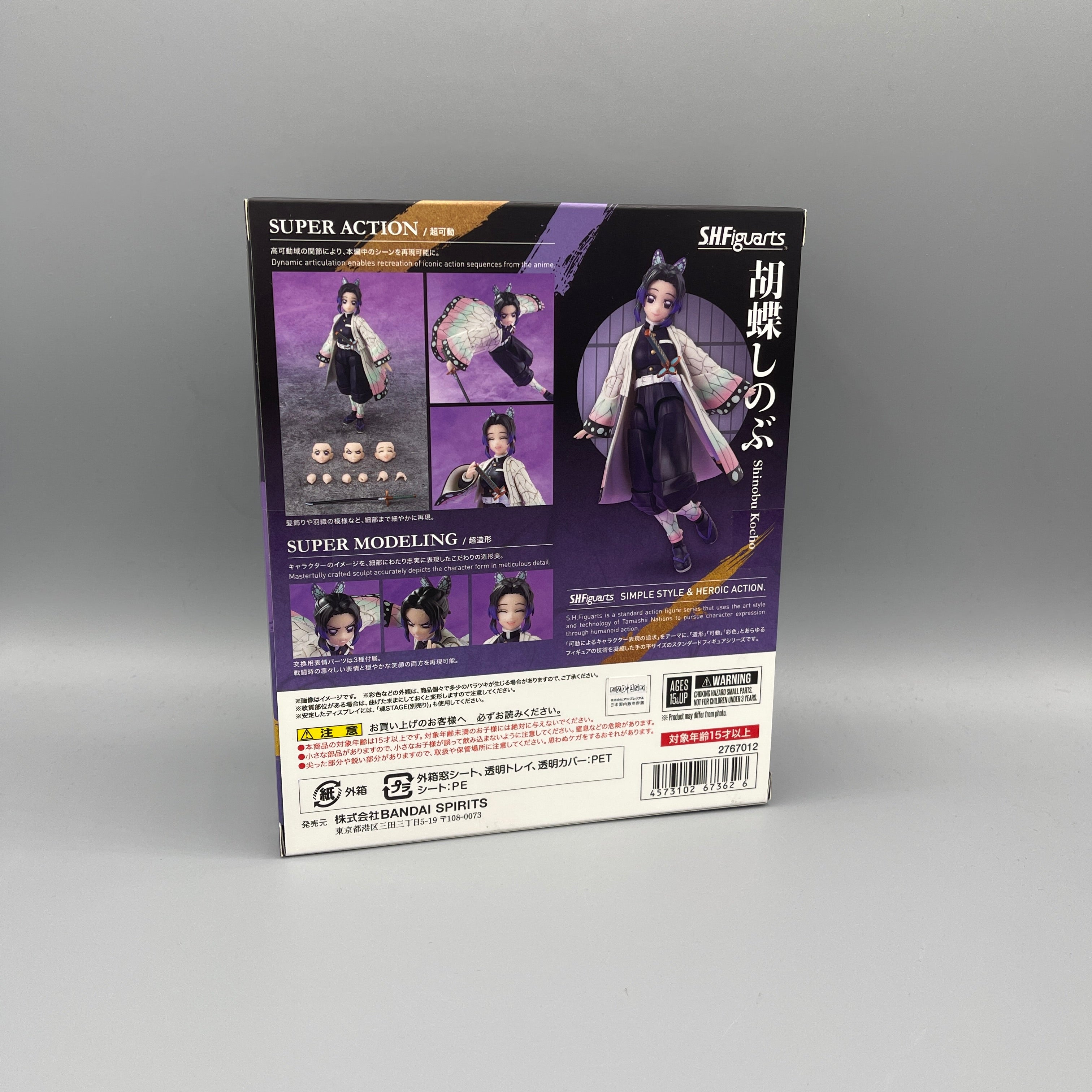 Bandai S.H. Figuarts Demon Slayer - Shinobu Kocho Action Figure