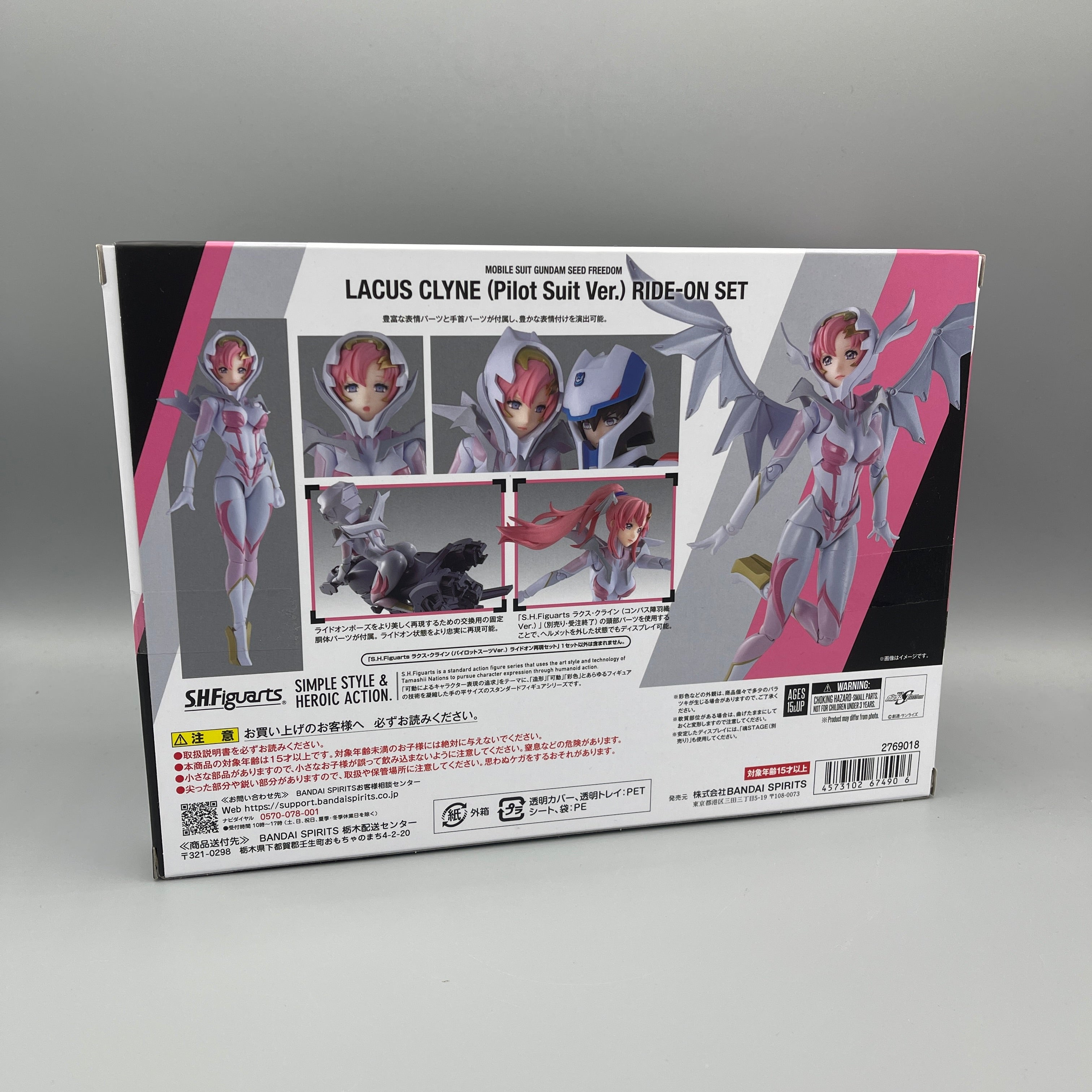 Bandai S.H. Figuarts Gundam SEED: Freedom - Lacus Clyne (Pilot Suit Ver.) Ride-On Set Action Figure