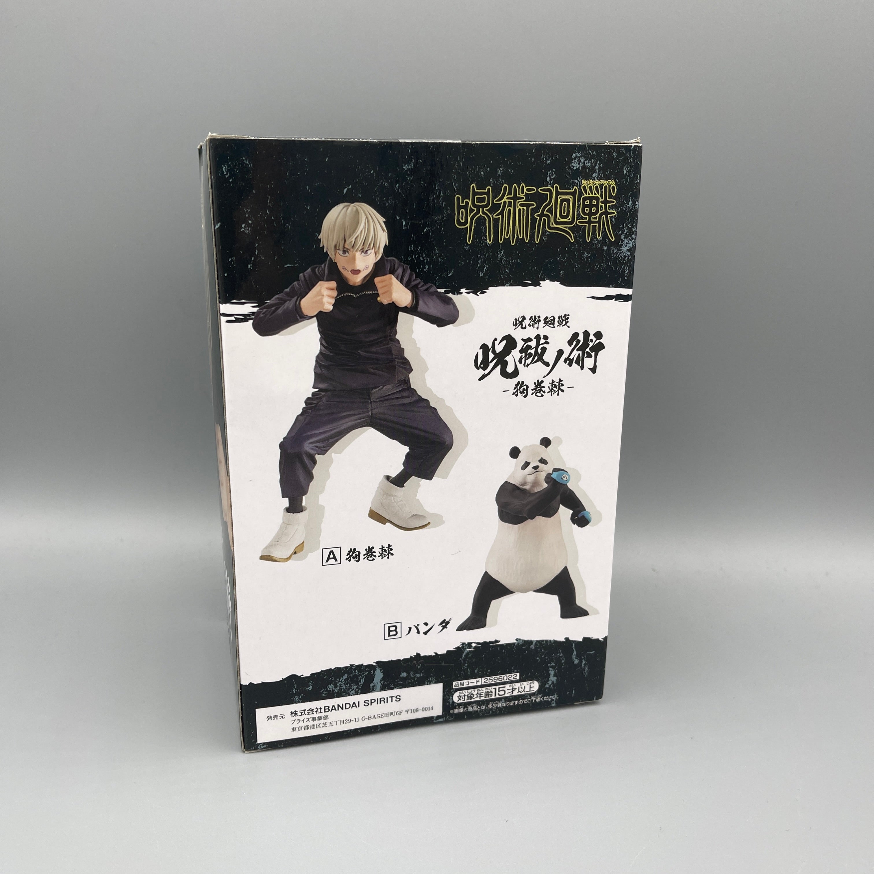 Bandai Banpresto Jujutsu Kaisen - Inumaki Toge Cursed Exorcism Technique Figure