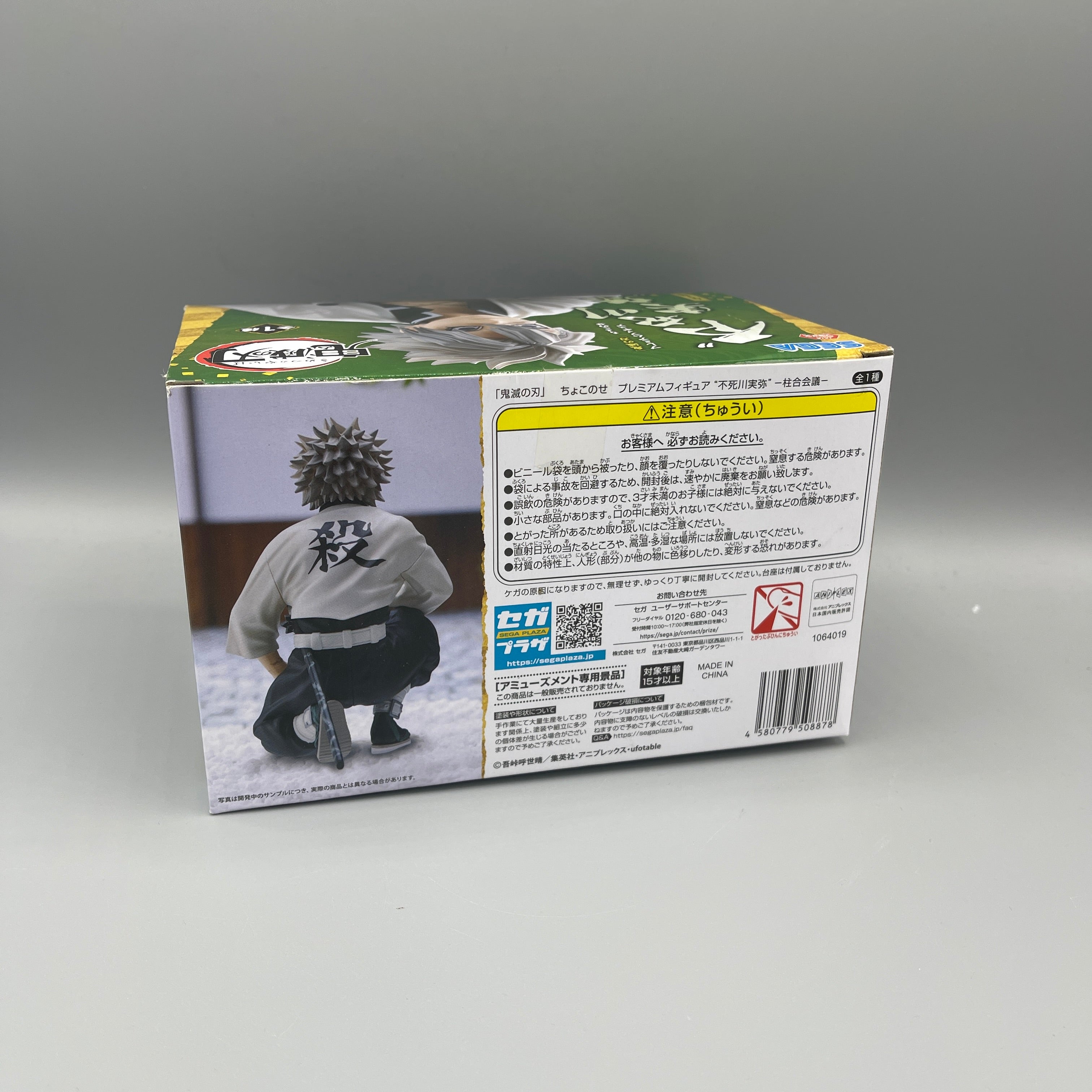 Sega Demon Slayer PM Perching Sanemi Shinazugawa Hashira Meeting Figure