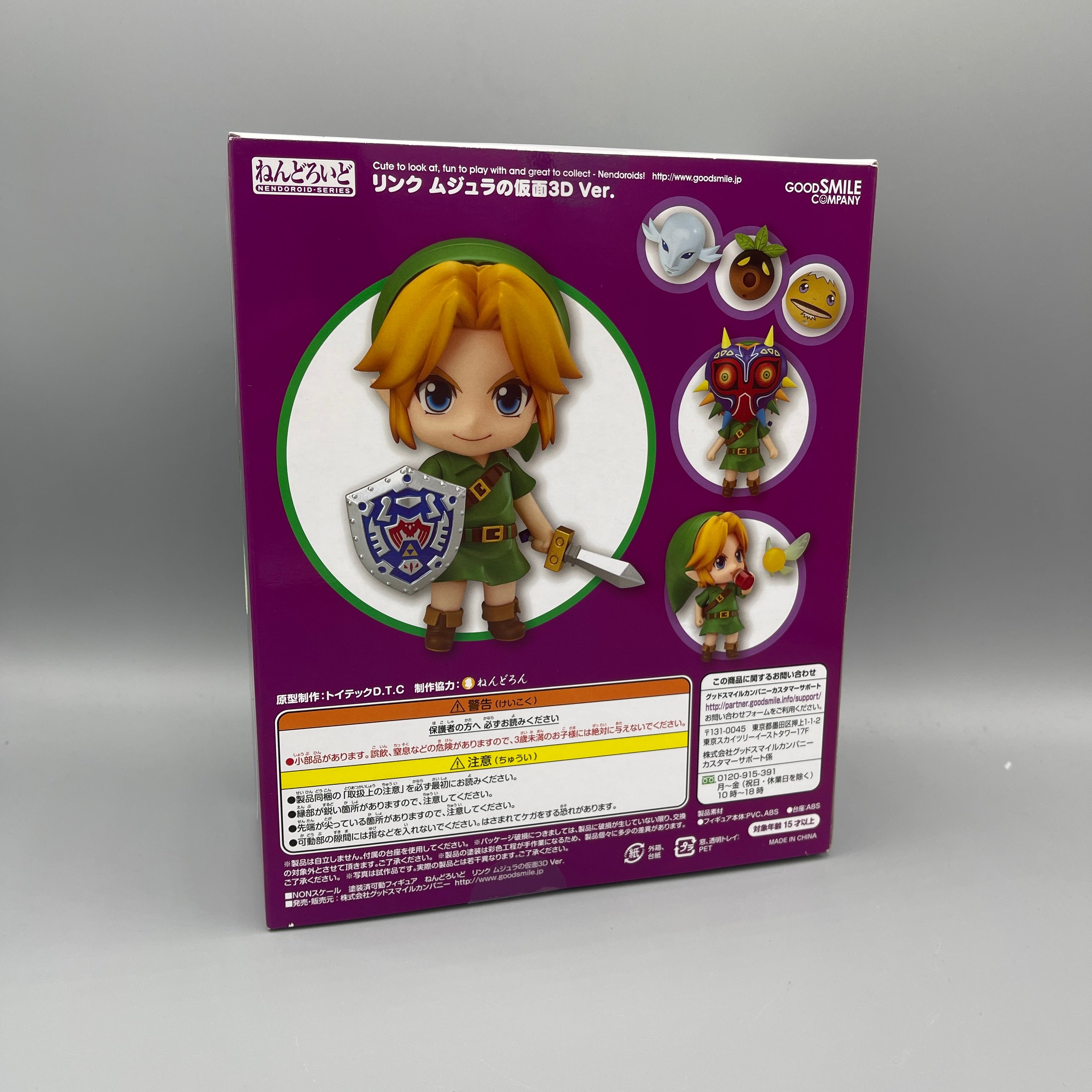 Good Smile Company - Nendoroid The Legend of Zelda: Majora's Mask - Link Majora's Mask 3D Ver. Ver. #553