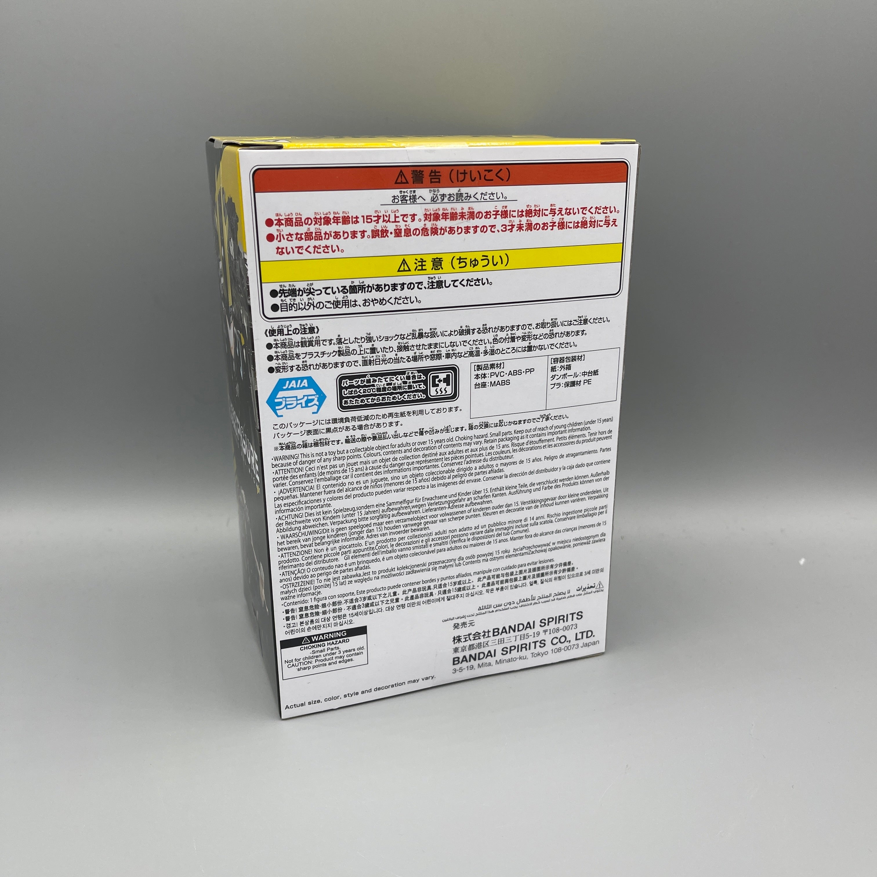 Bandai Banpresto My Hero Academia Armored All Might GiGO Limited ver.3 Figure