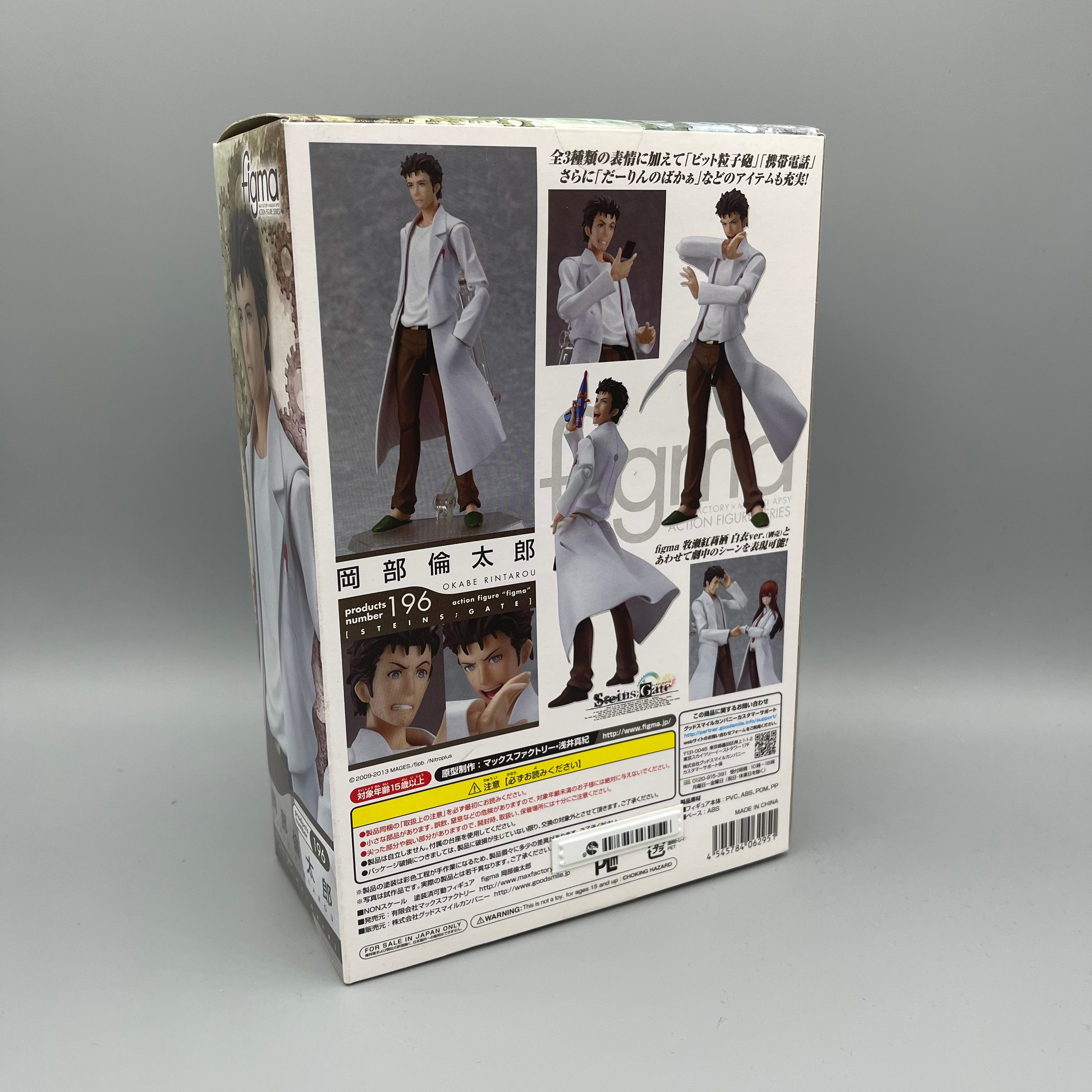 Max Factory Figma #196 Steins Gate Rintaro Okabe Action Figure