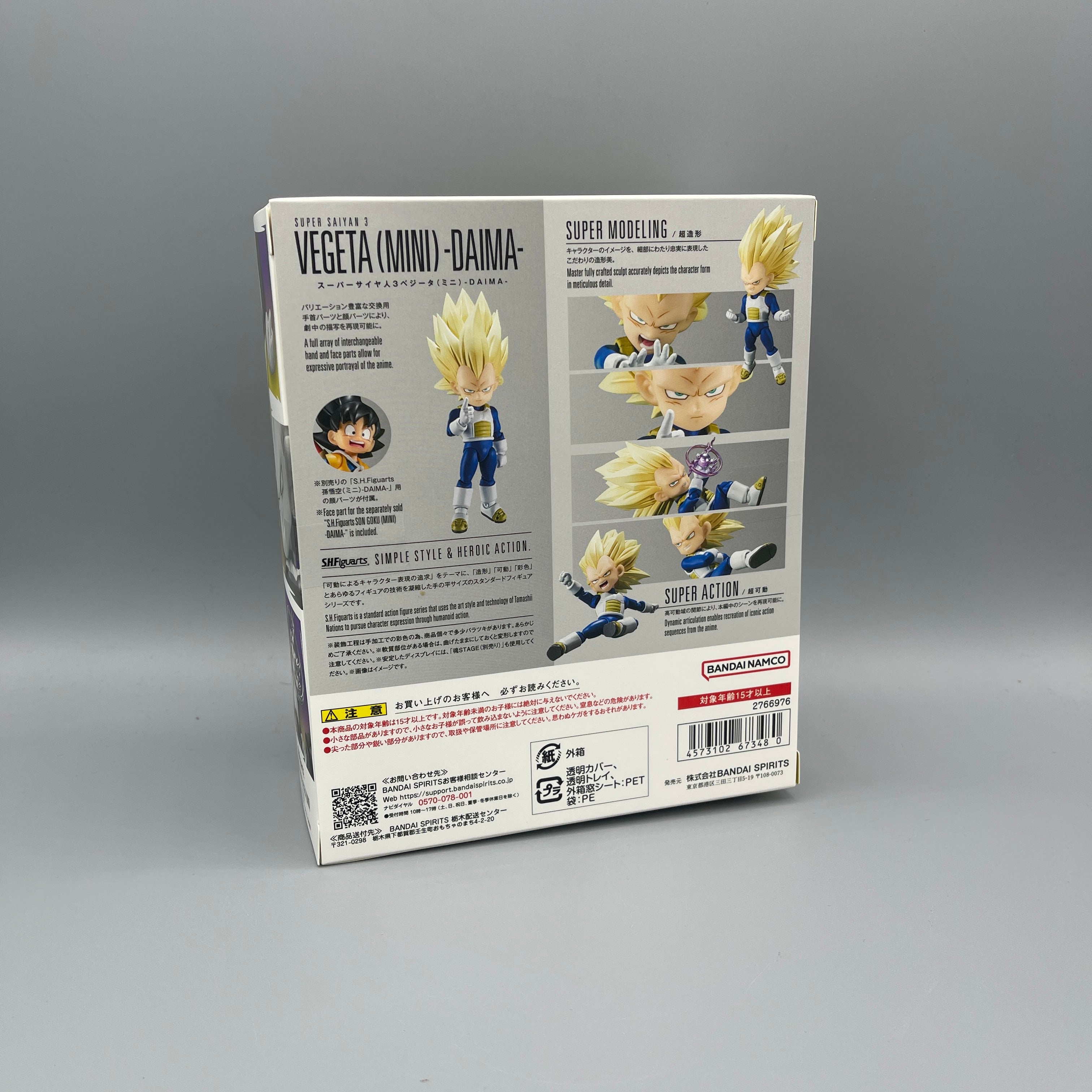Bandai S.H. Figuarts Dragon Ball Daima Super Saiyan 3 Vegeta (Mini) -Daima- Action Figure