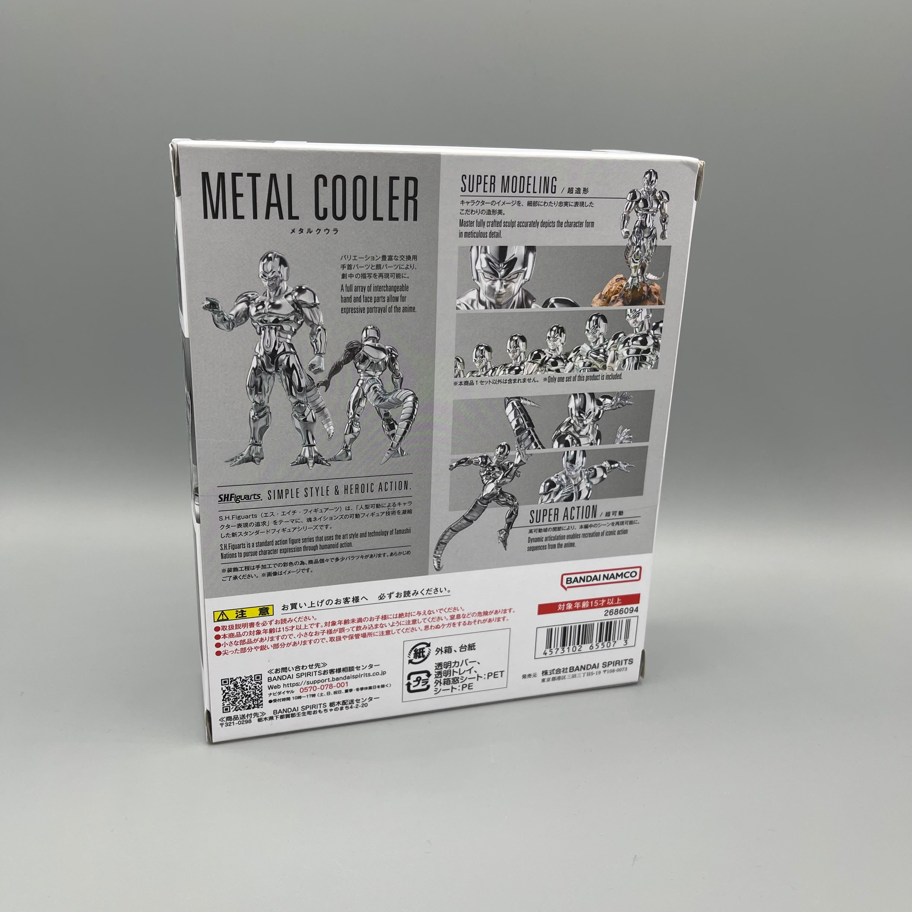 Bandai S.H. Figuarts Dragon Ball Z Metal Cooler Action Figure