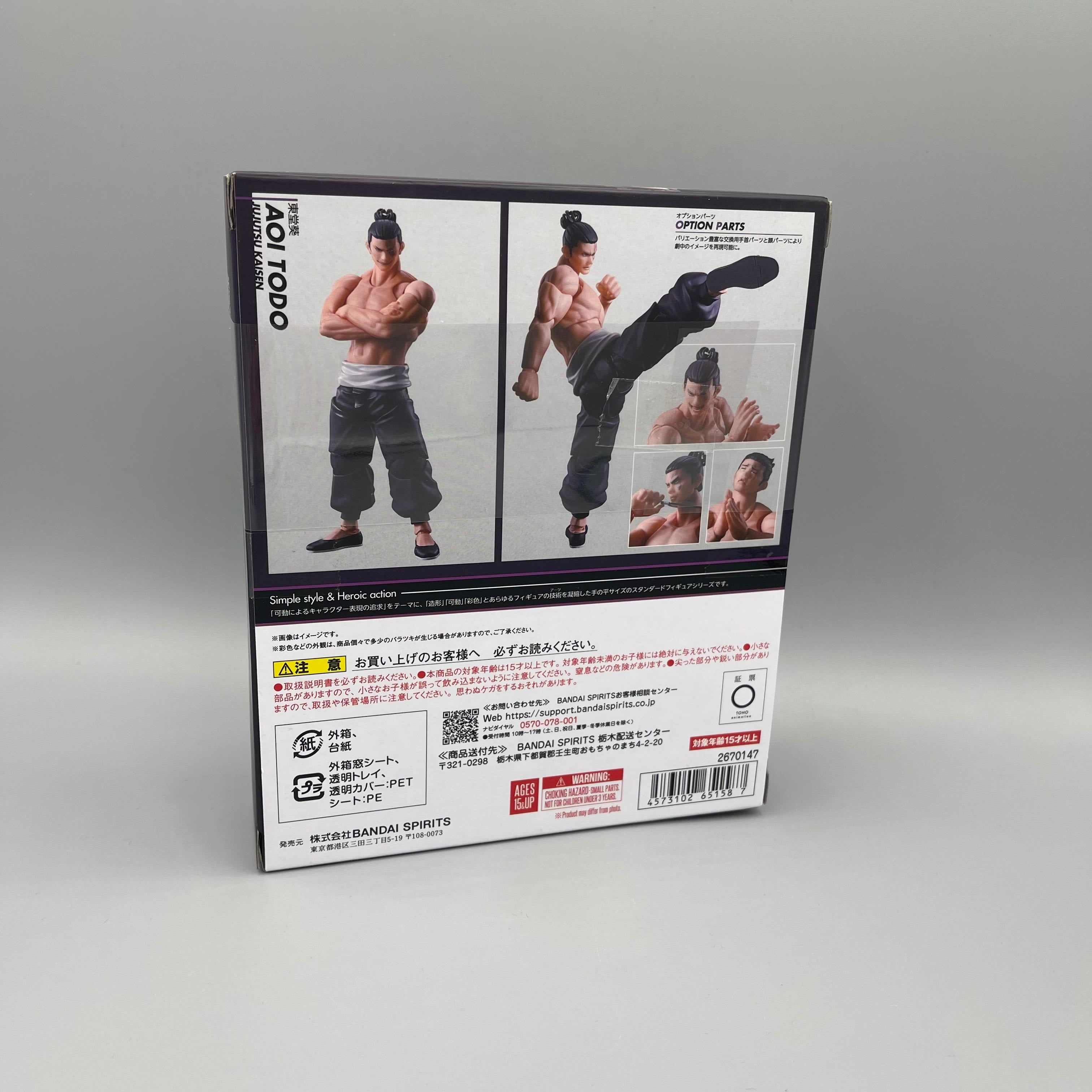 Bandai S.H. Figuarts Jujutsu Kaisen Aoi Todo Action Figure