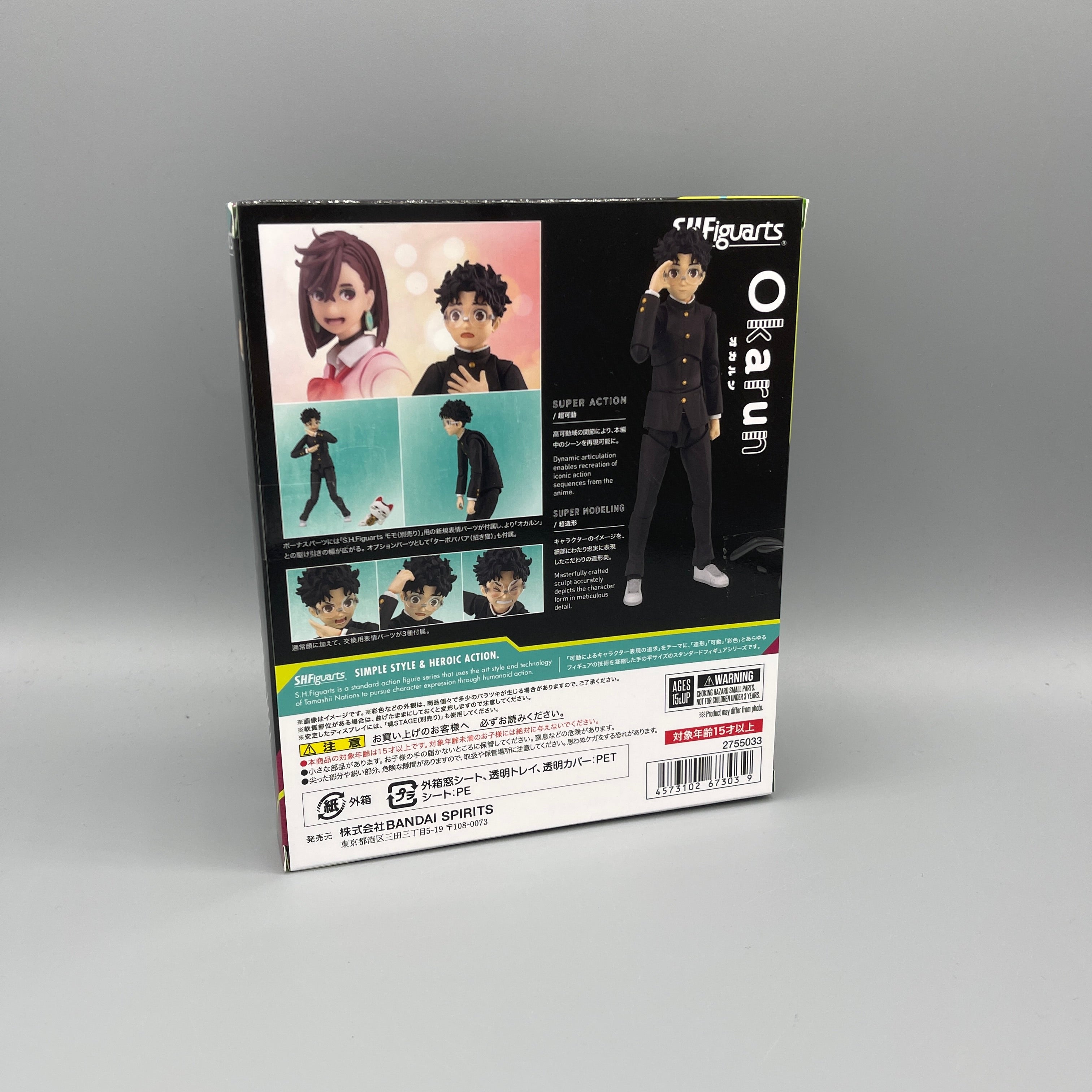 Bandai S.H. Figuarts - Dandadan - Okarun Action Figure