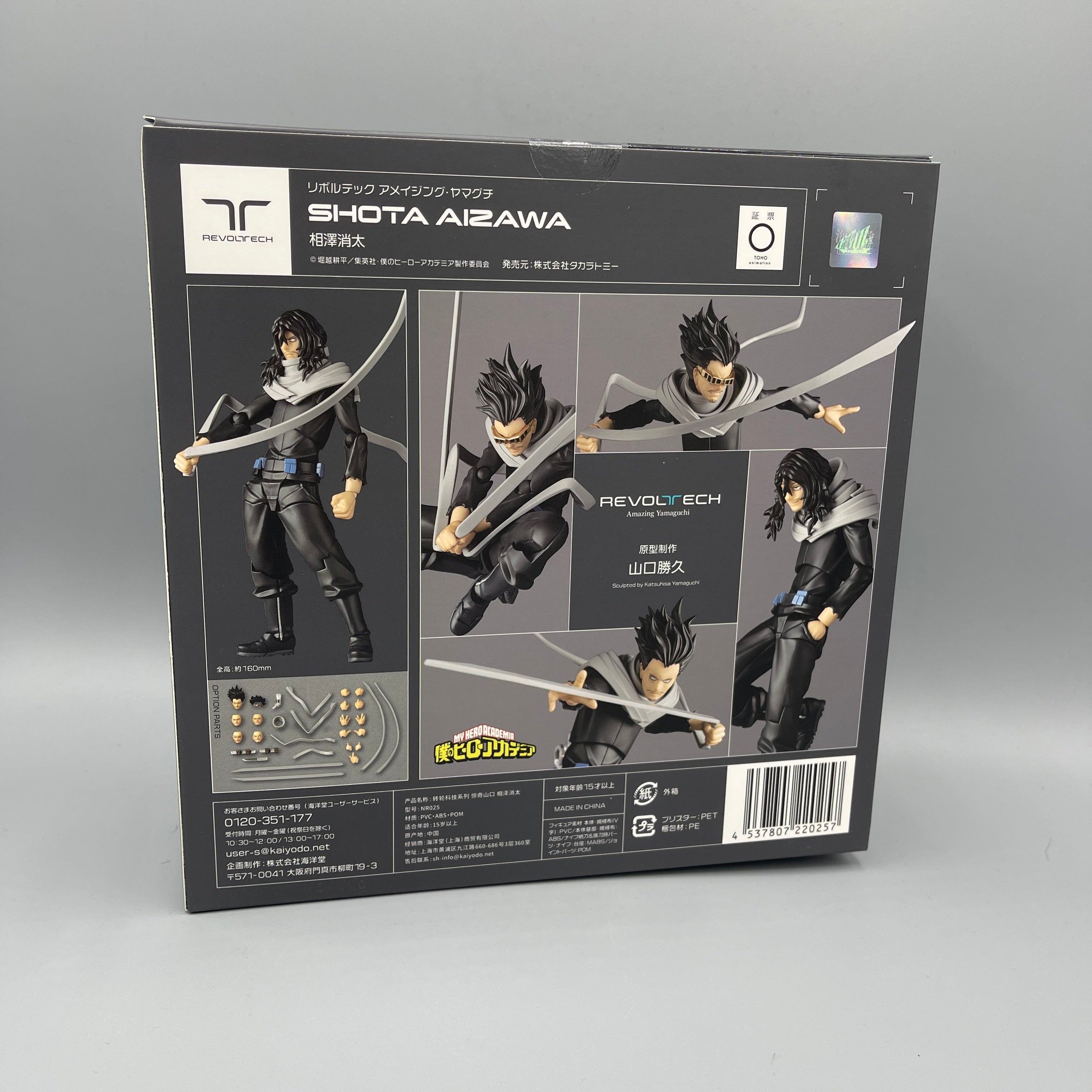 Revoltech Amazing Yamaguchi - My Hero Academia - Shota Aizawa Action Figure