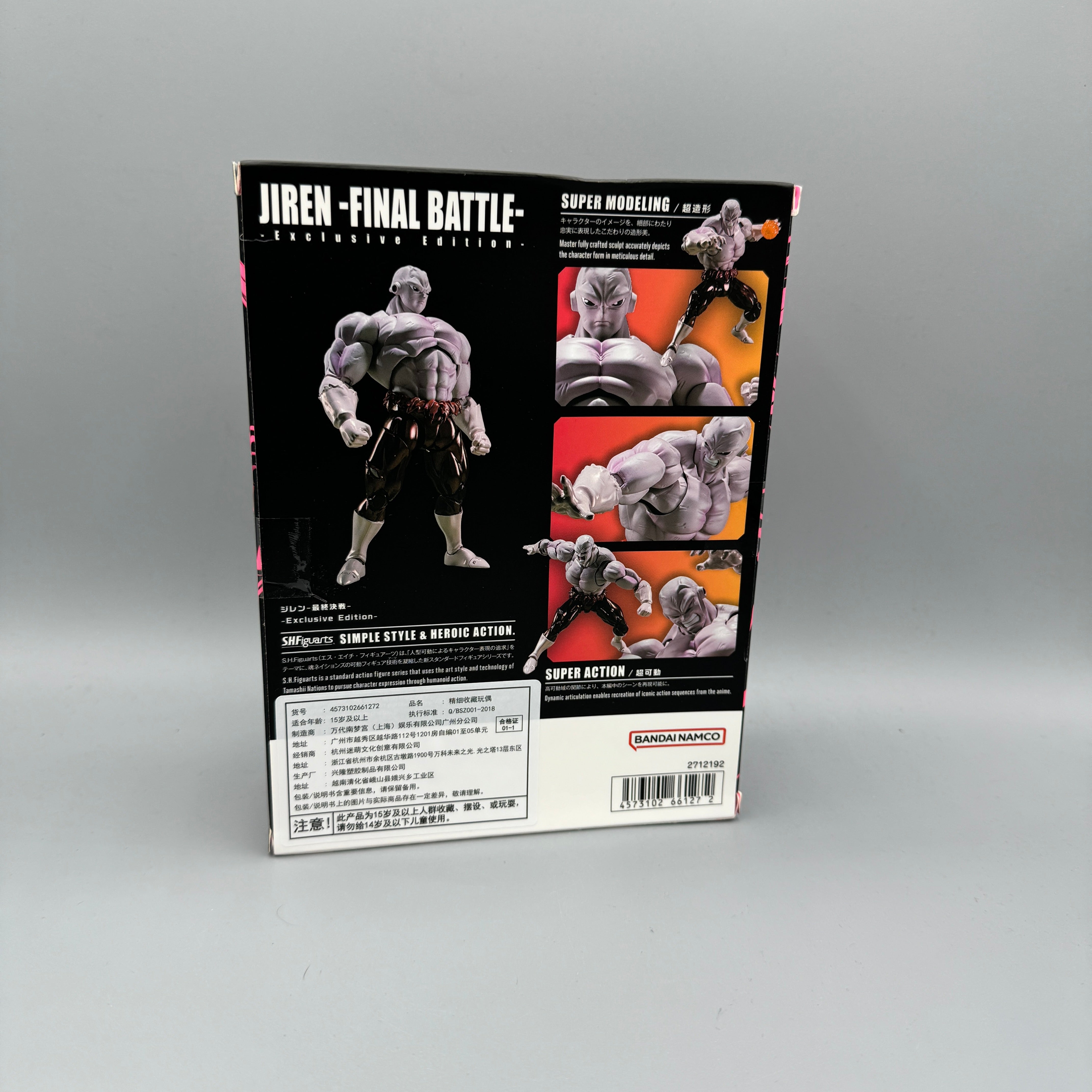 Bandai S.H. Figuarts Dragon Ball Super Jiren Final Battle EVENT EXCLUSIVE Action Figure