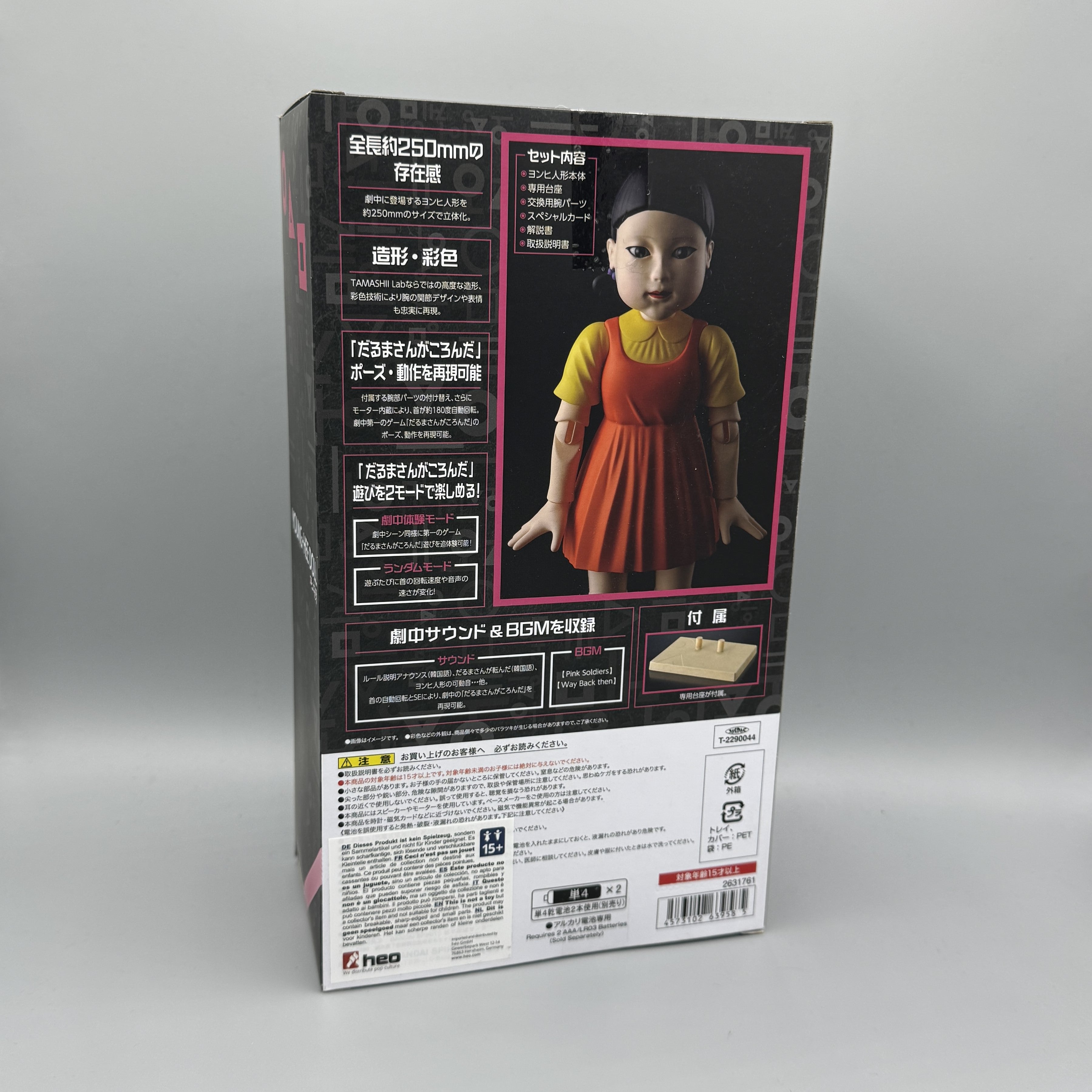 Bandai Tamashii Lab Netflix Squid Game Young-Hee Doll Action Figure Gaijin Gadgets Bandai Tamashii Lab Netflix Squid Game Young-Hee Doll Action Figure Gaijin Gadgets