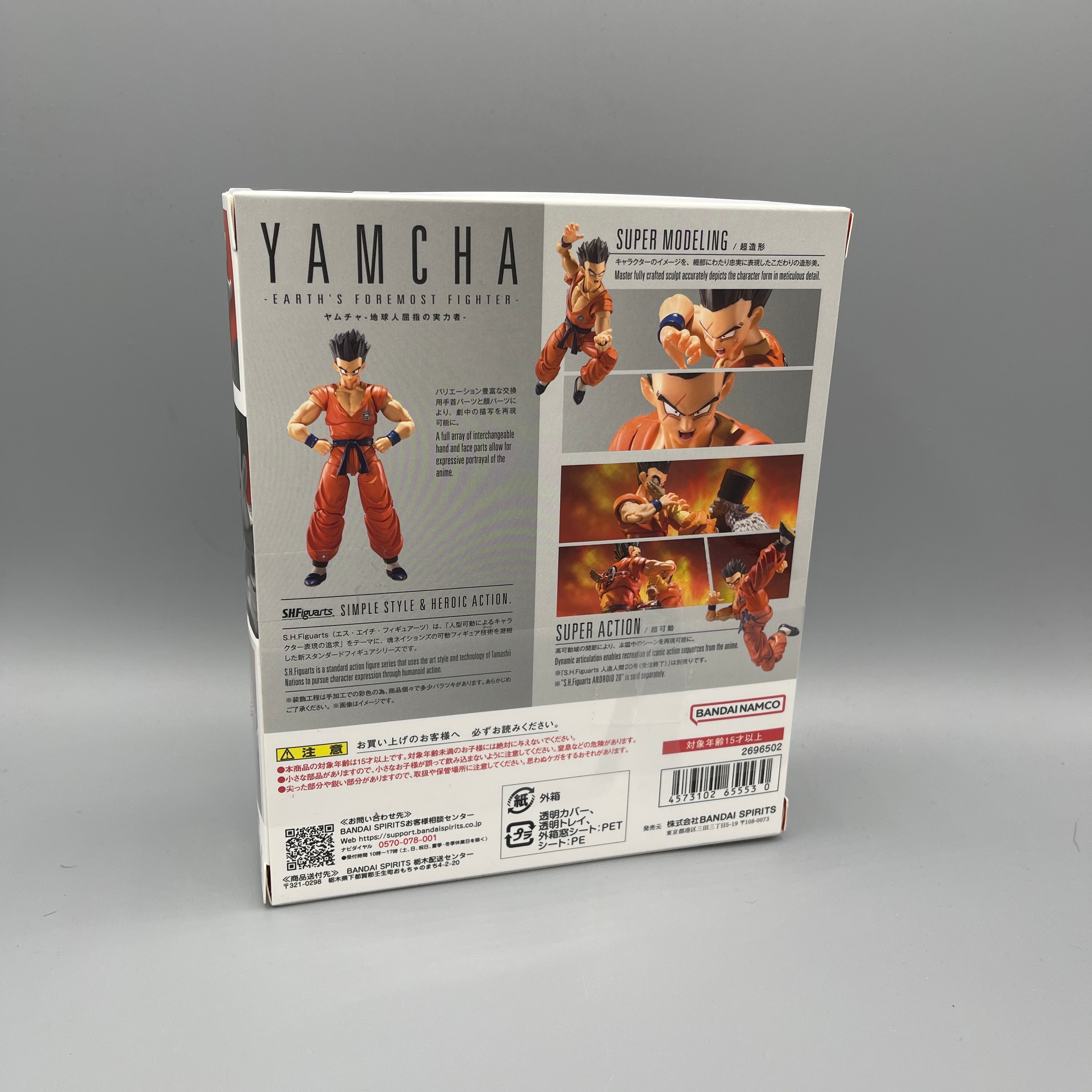 Bandai S.H. Figuarts Dragon Ball Z Yamcha - Earth's Foremost Fighter Action Figure