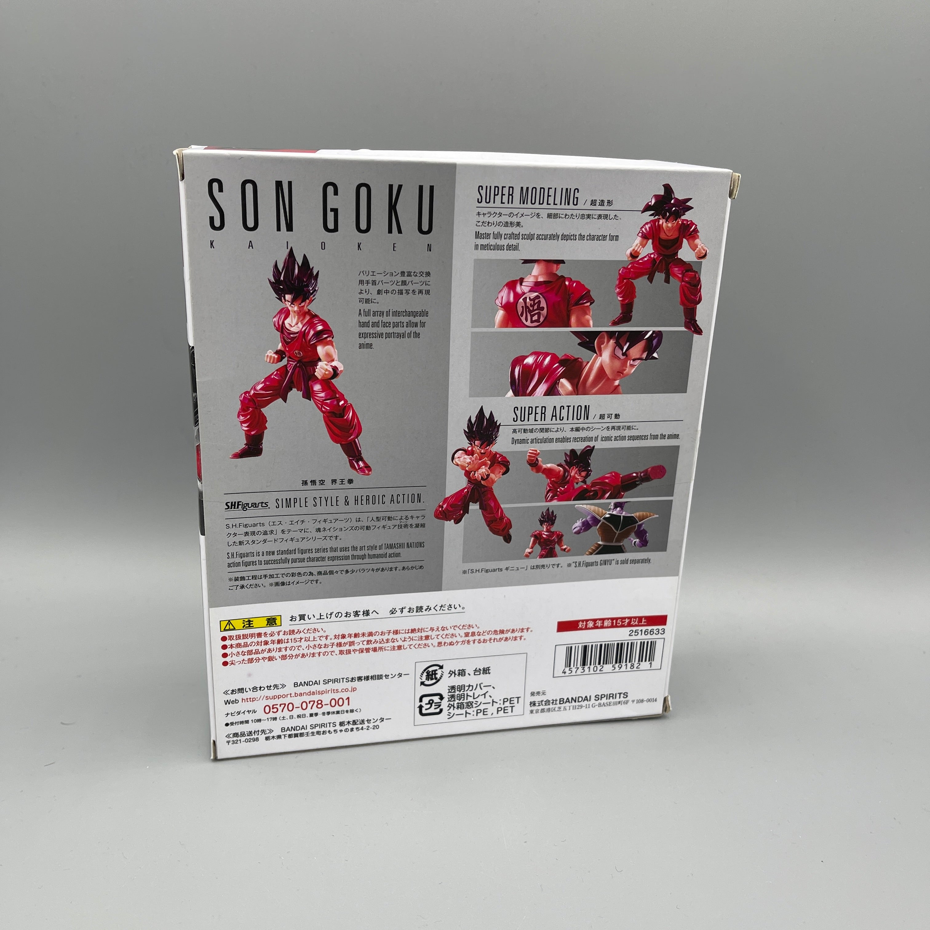 Bandai S.H. Figuarts Dragon Ball Z Son Goku Kaioken Action Figure