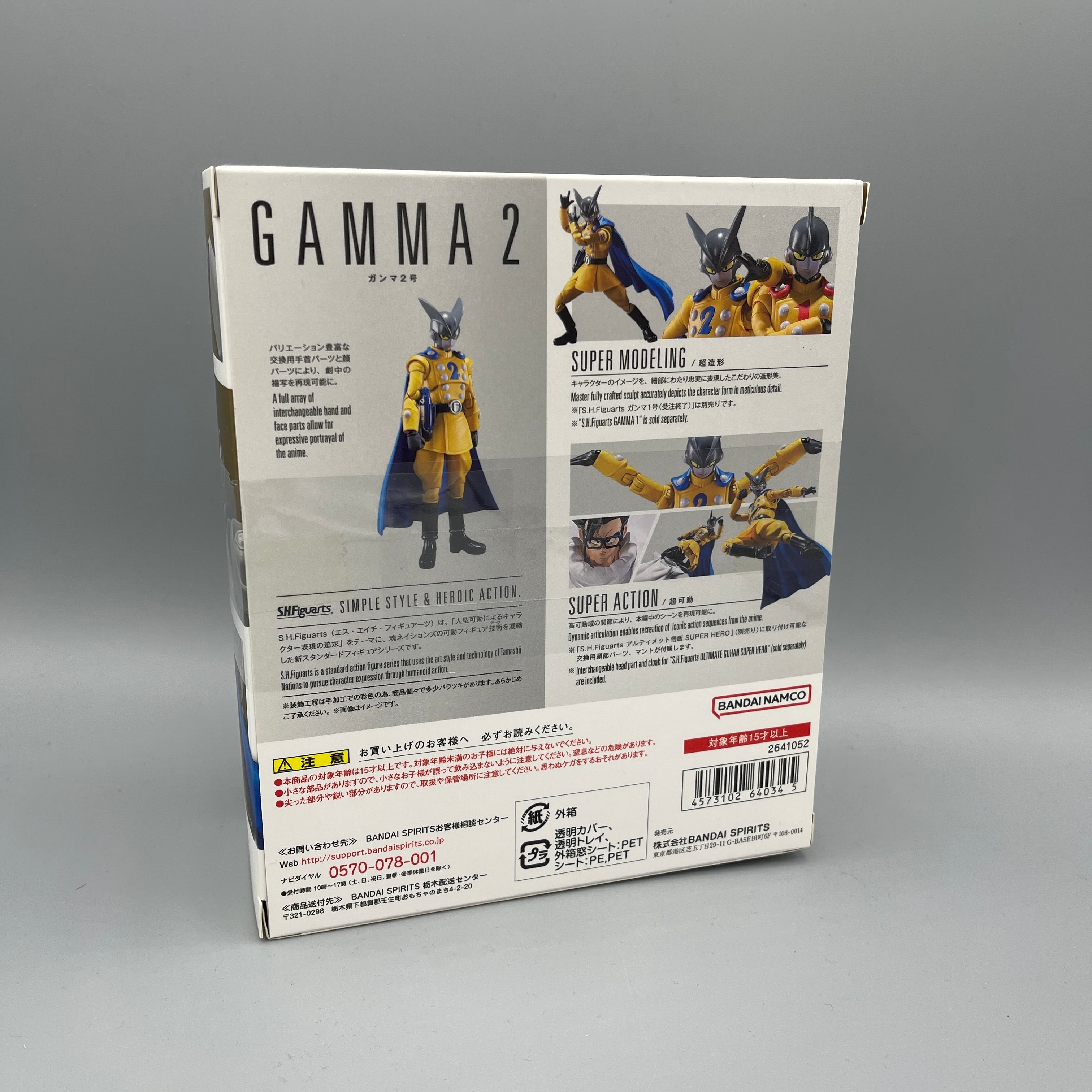 Bandai S.H. Figuarts Dragon Ball Super Hero Gamma 2 Action Figure