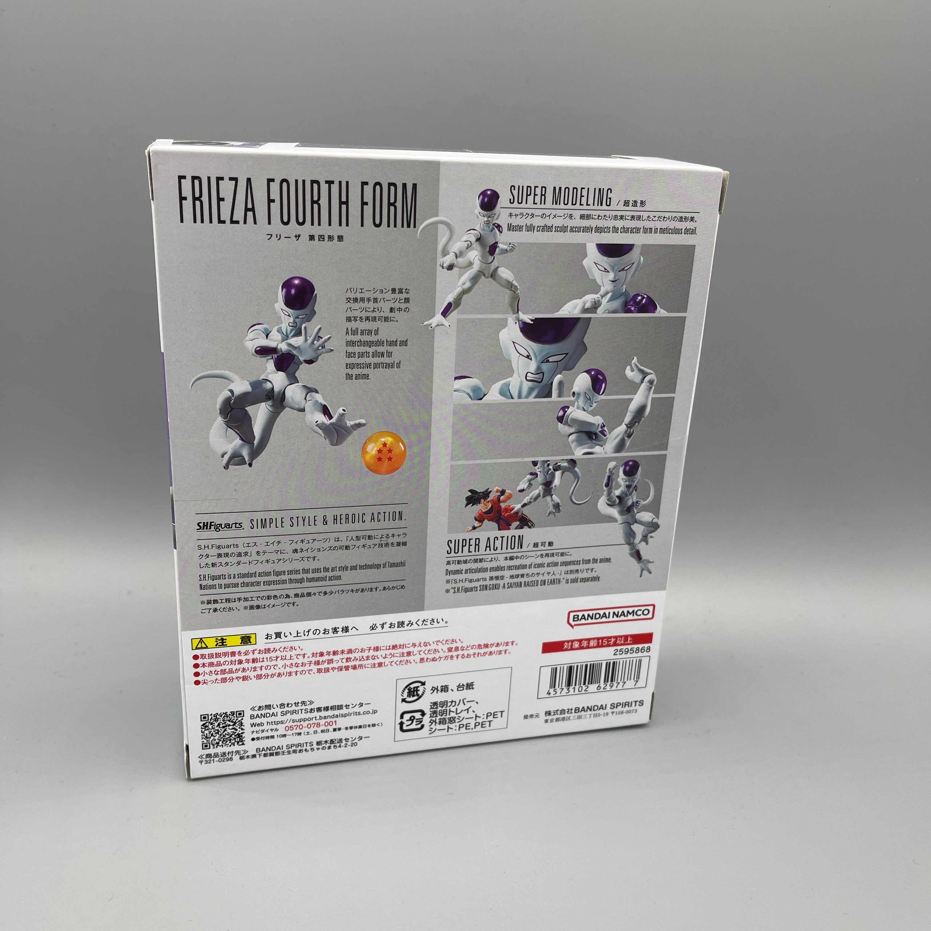 Bandai S.H. Figuarts Dragon Ball Z Frieza Fourth Form Action Figure