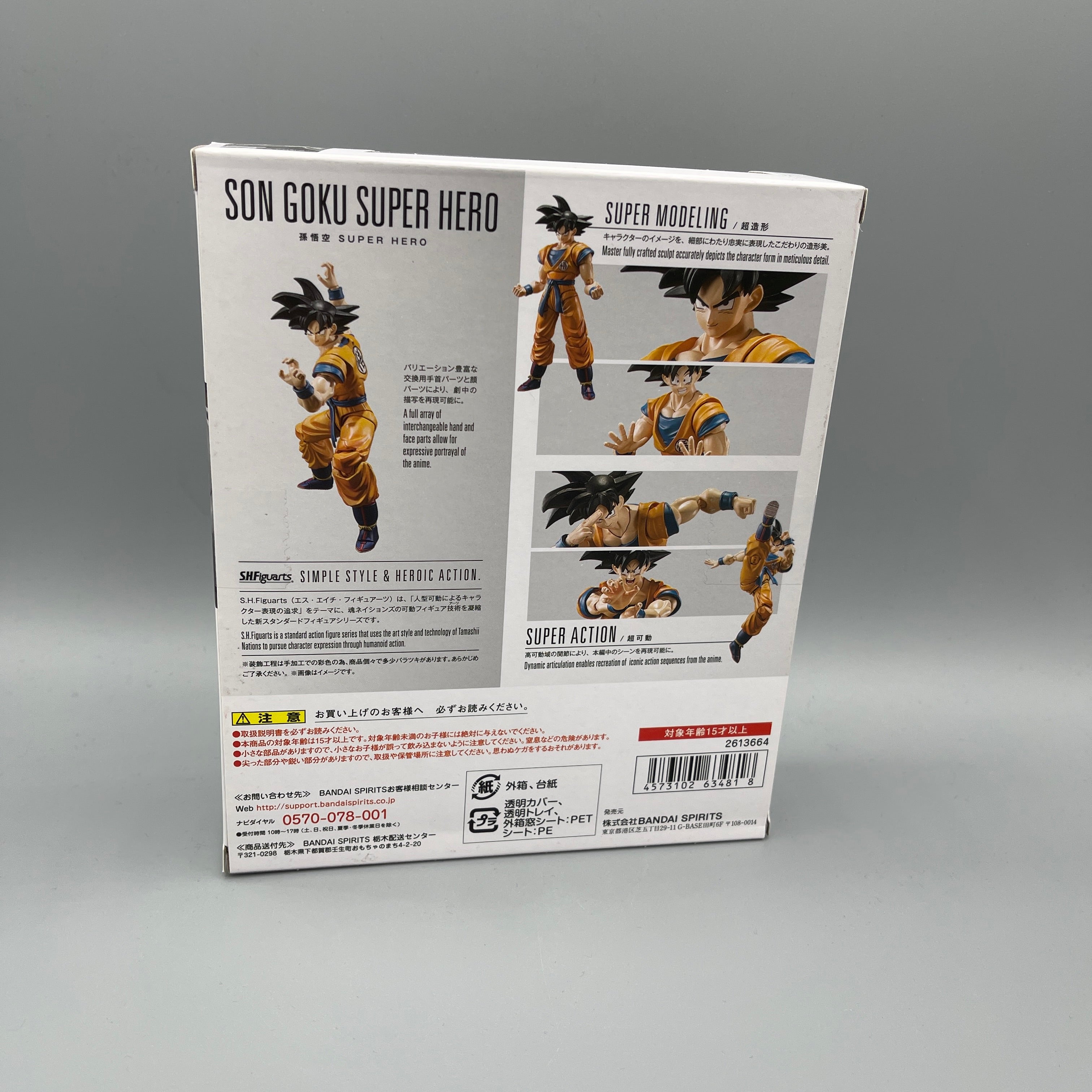 Bandai S.H. Figuarts Dragon Ball Super Hero Son Goku Action Figure