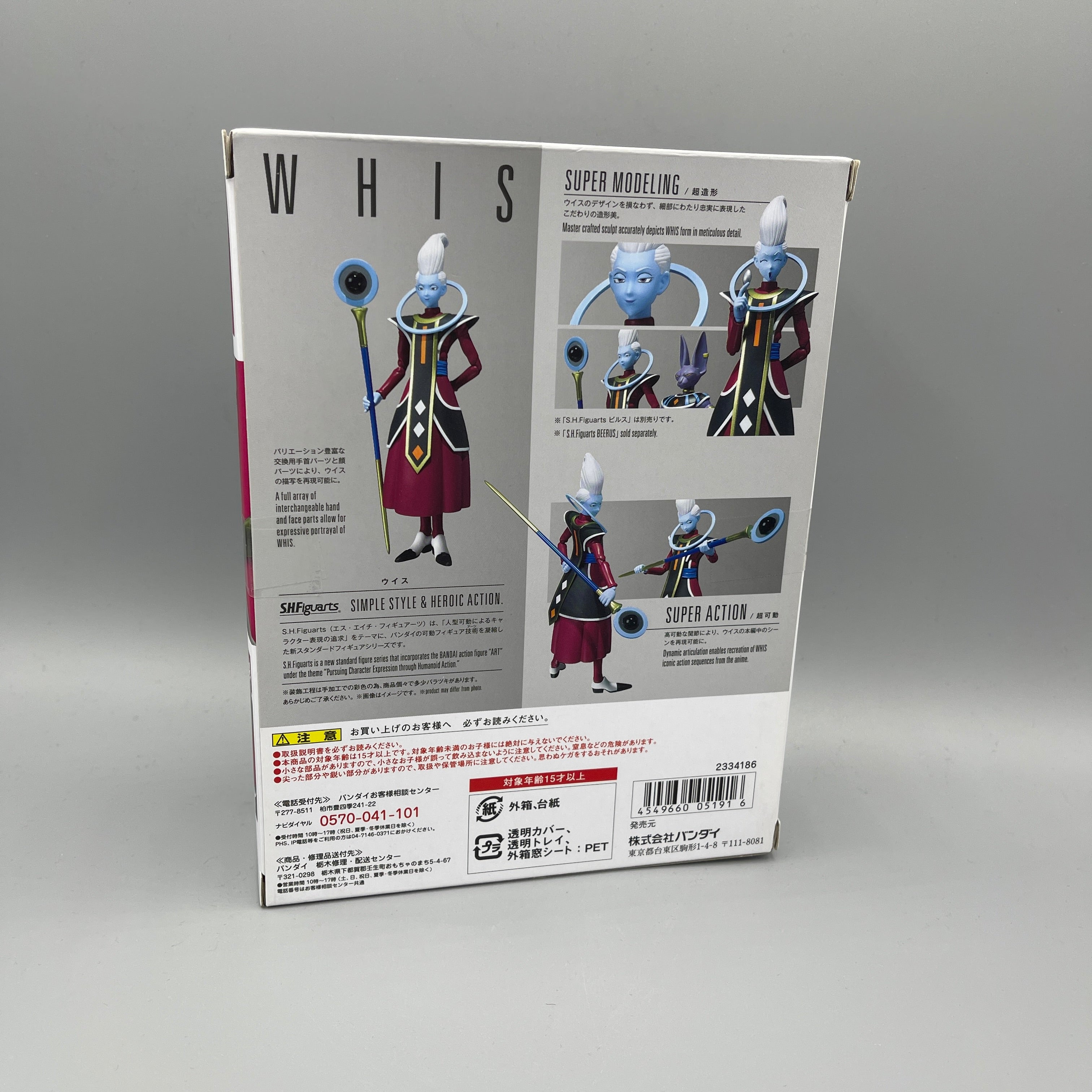 Bandai S.H. Figuarts Dragon Ball Super Whis Action Figure