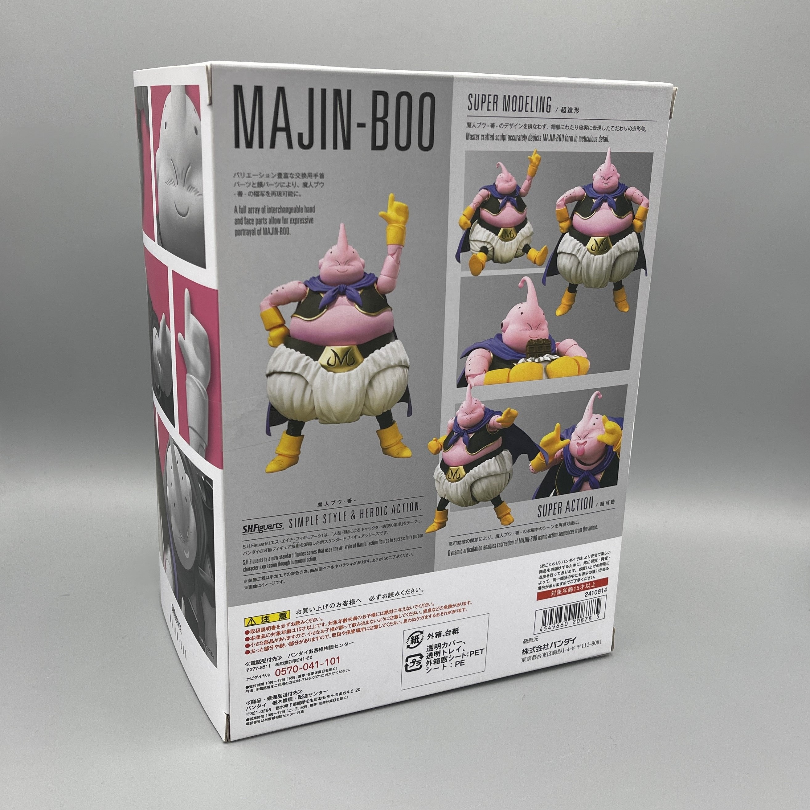 Bandai S.H. Figuarts Dragon Ball Z Majin Buu Action Figure