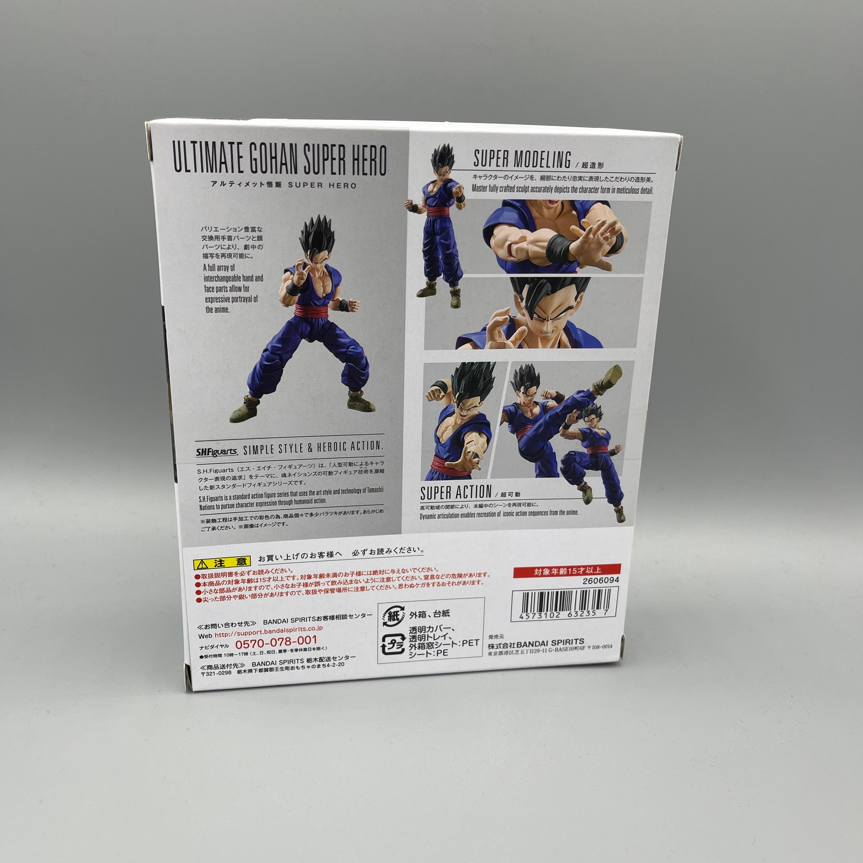 Bandai S.H. Figuarts Dragon Ball Super Hero Son Gohan Action Figure