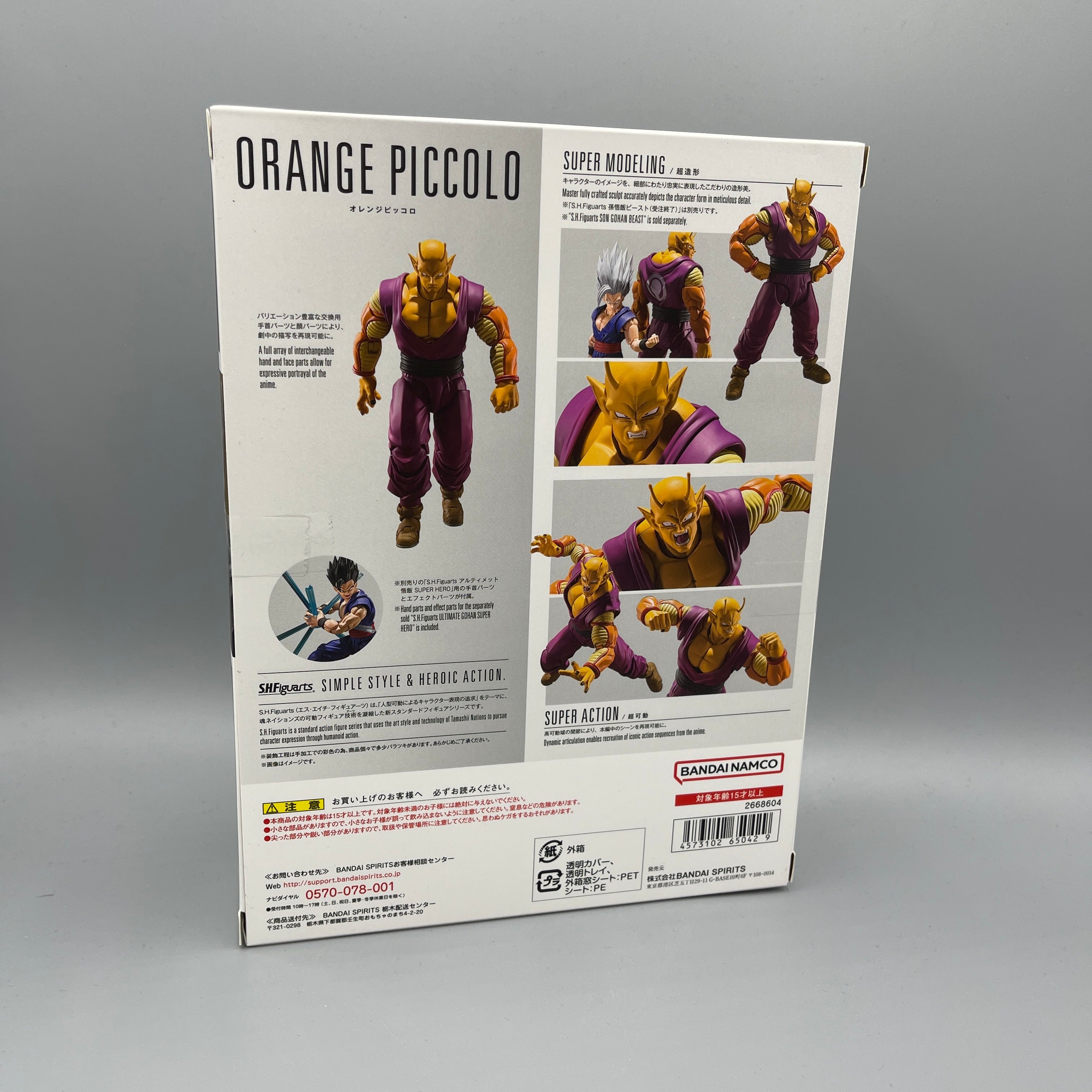 Bandai S.H. Figuarts Dragon Ball Super: Super Hero Orange Piccolo Action Figure