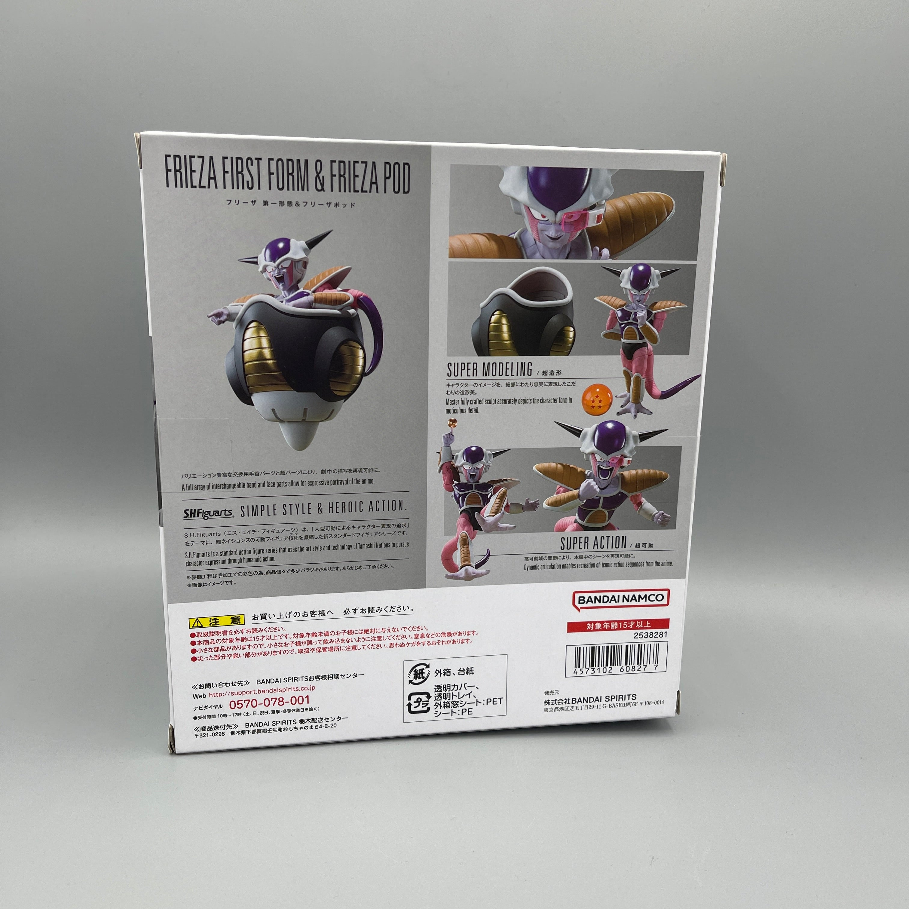 Bandai S.H. Figuarts Dragon Ball Z Frieza First Form & Pod Action Figure