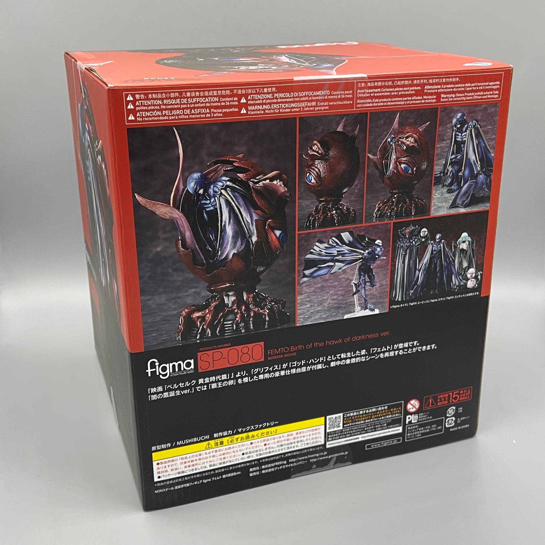 FREEing Berserk Femto - Birth of the Hawk of Darkness Ver - Action Figure Figma #SP-080