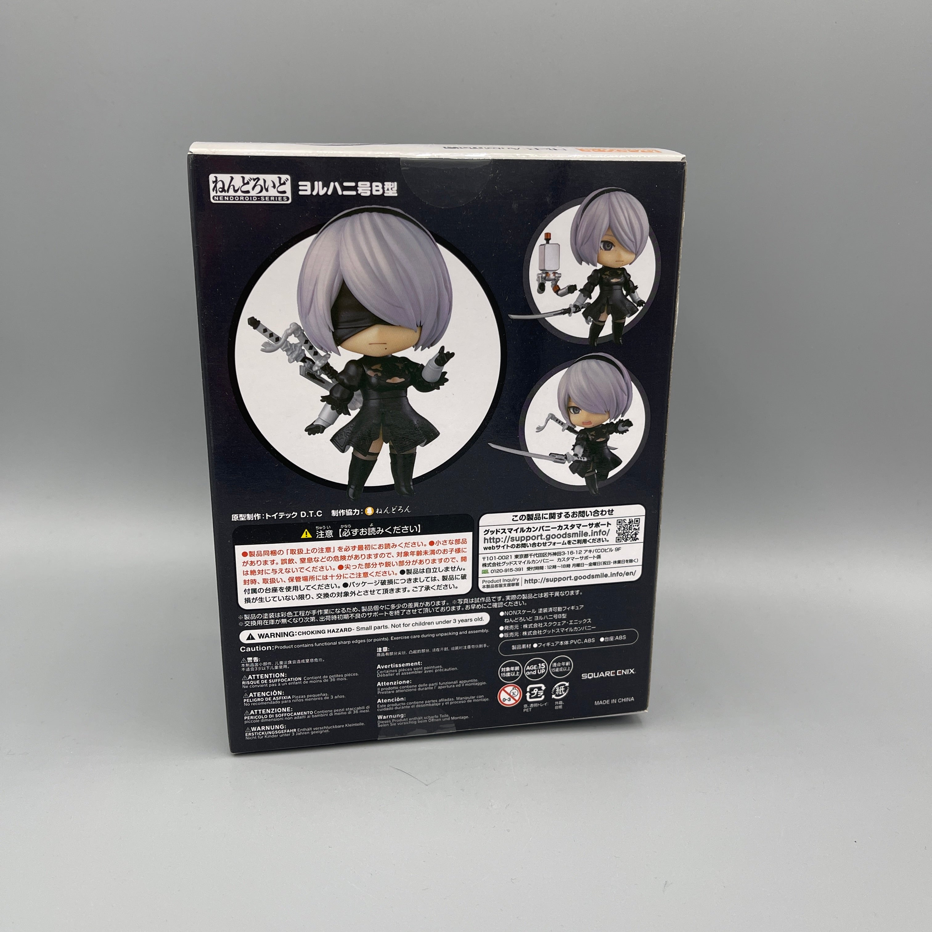 Good Smile Company - Nendoroid Nier: Automata 2B #1475