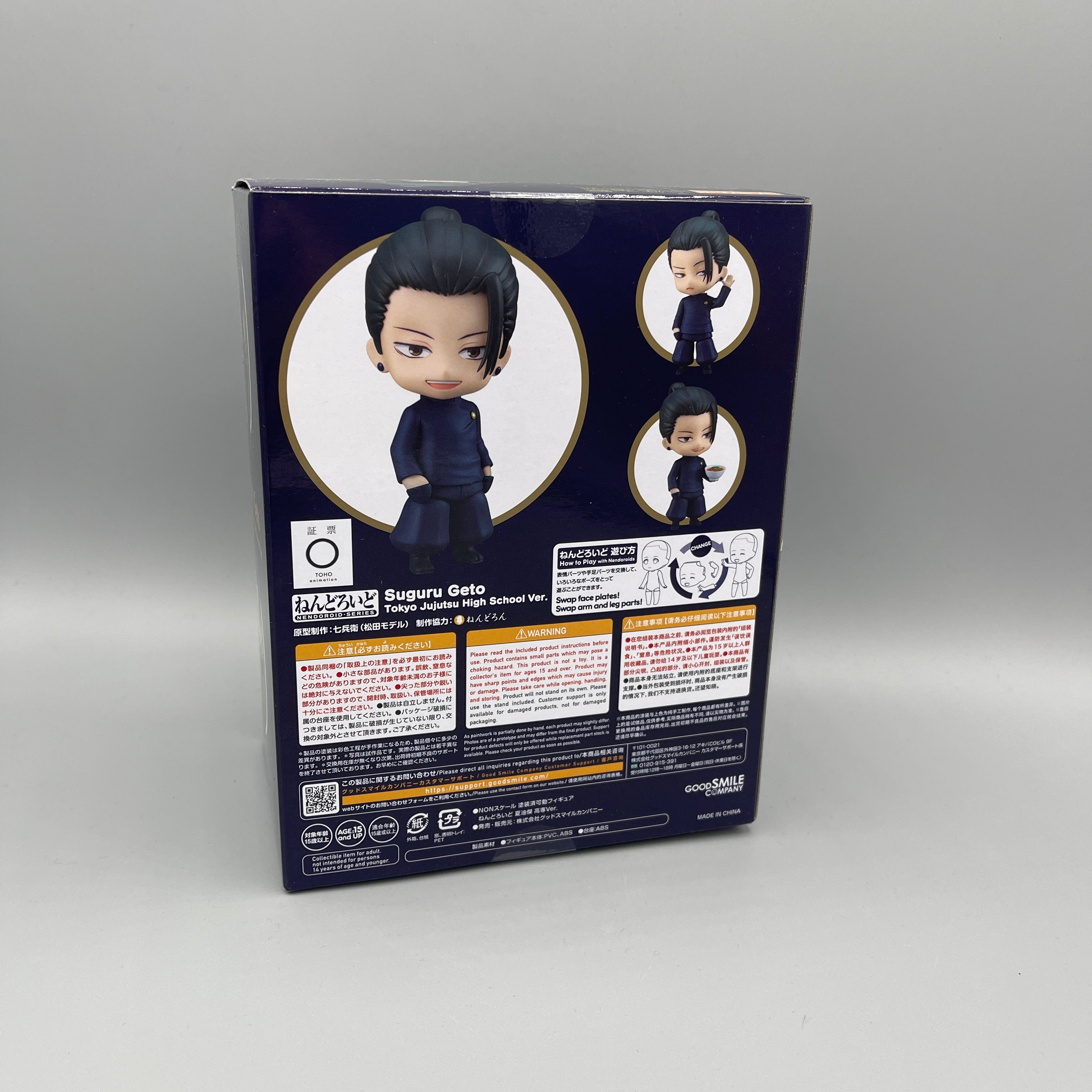 Good Smile Company - Nendoroid Jujutsu Kaisen Suguru Geto - High School Ver. #2206