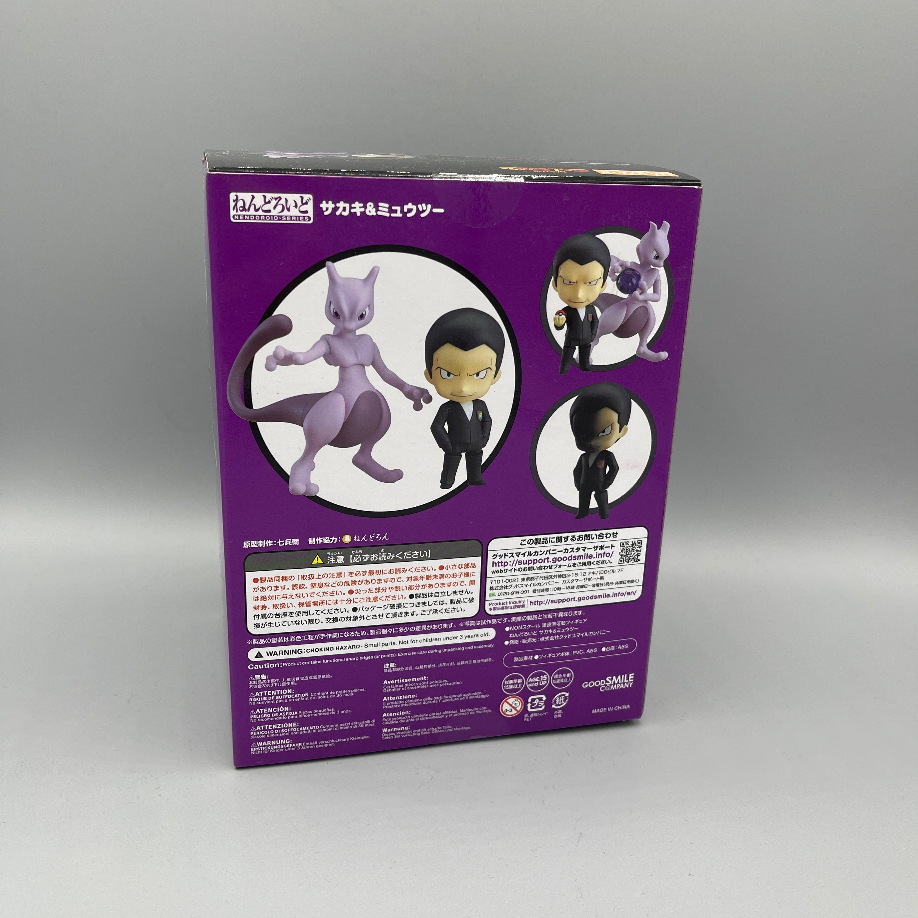 Good Smile Company - Nendoroid Pokemon Sakaki (Giovanni) & Mewtwo #875