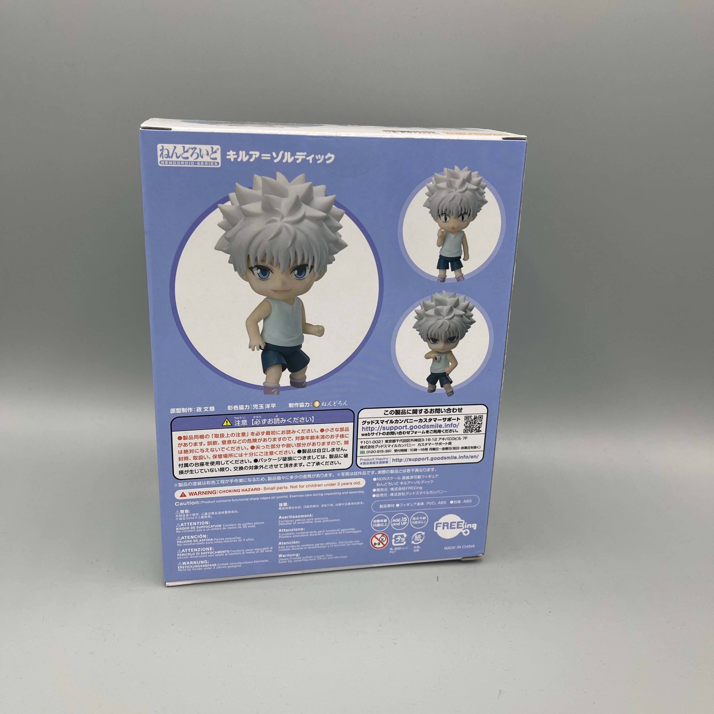 Good Smile Company - Nendoroid Hunter x Hunter Killua Zoldyck #1184