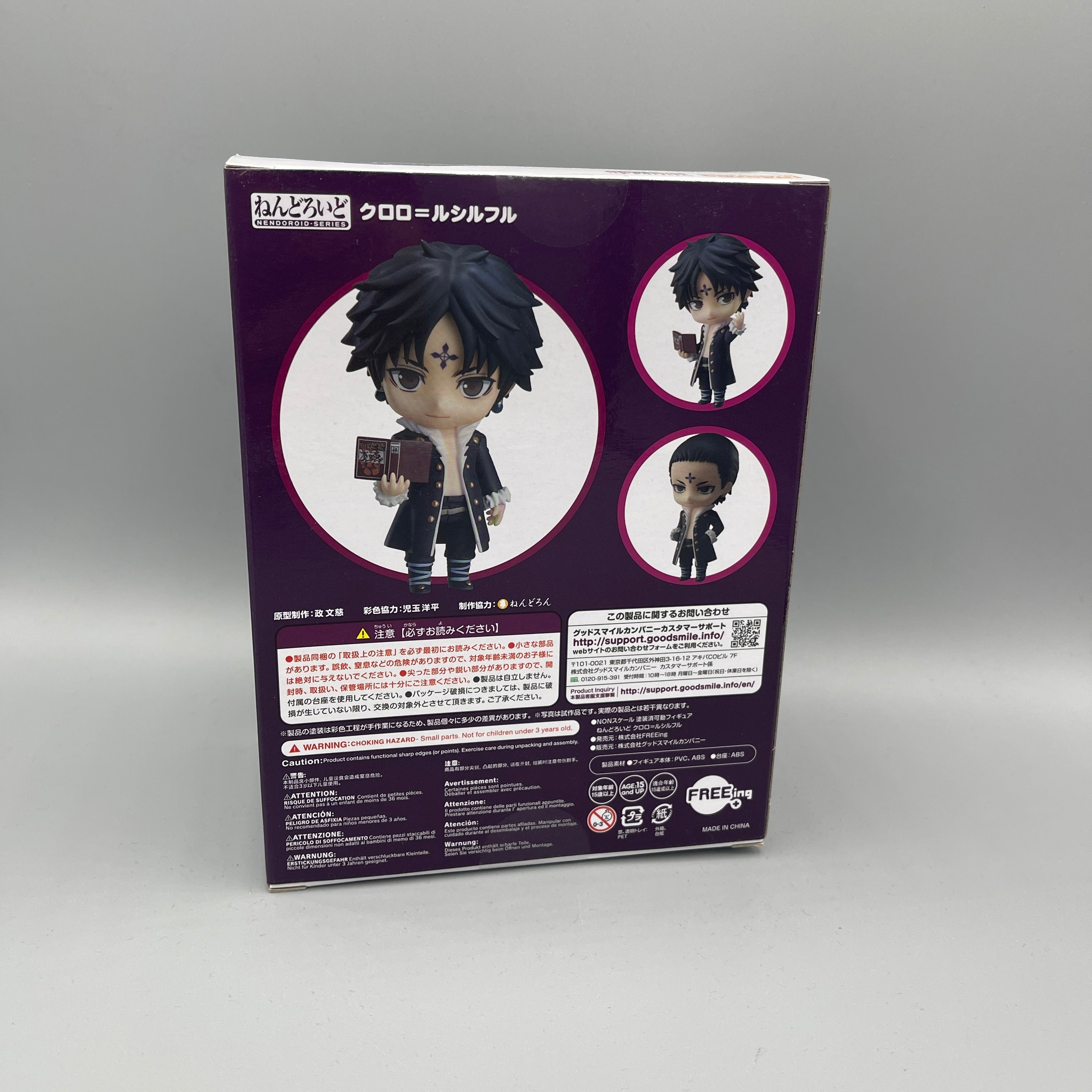 Good Smile Company - Nendoroid Hunter x Hunter Chrollo Lucilfer #1186