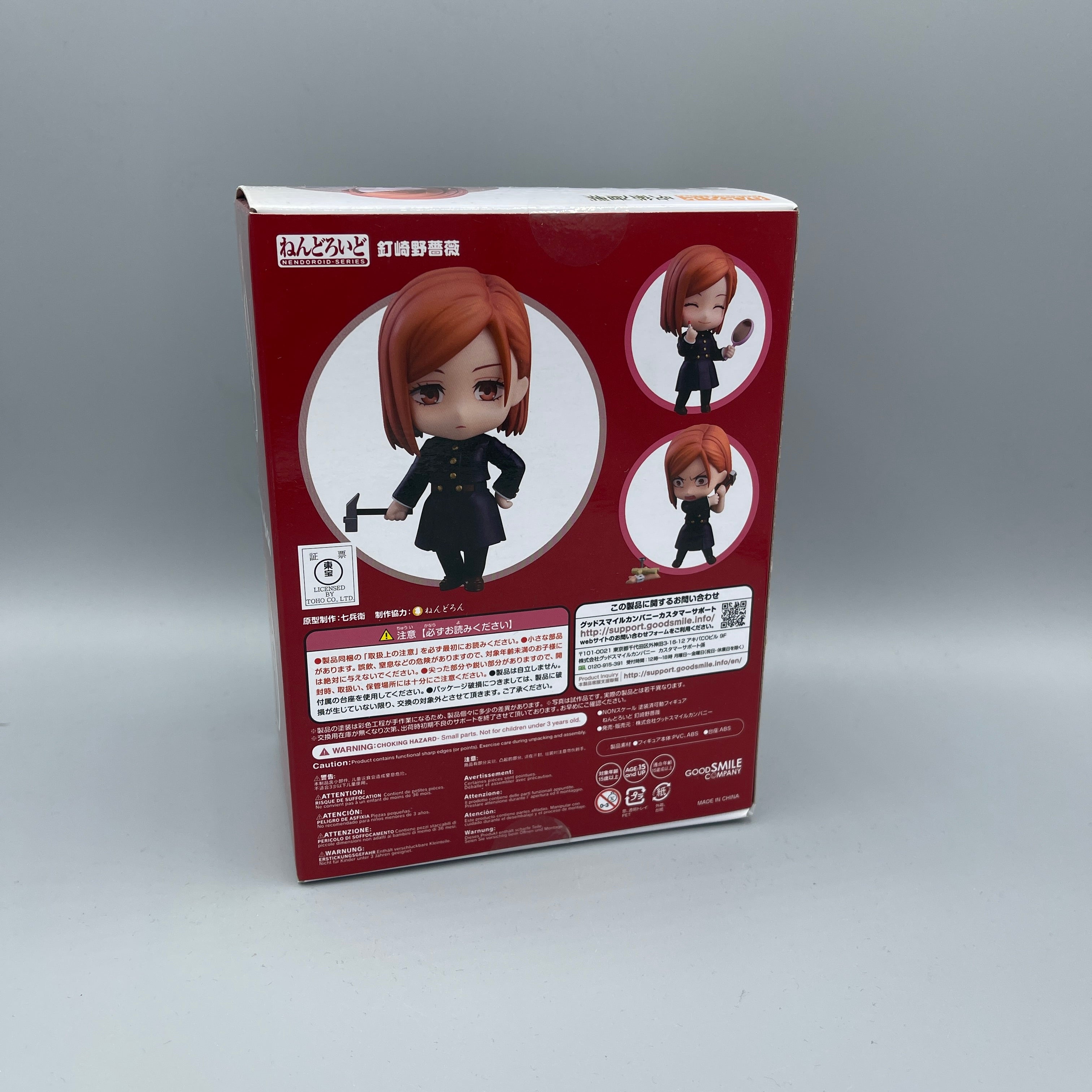 Good Smile Company - Nendoroid Jujutsu Kaisen Nobara Kugisaki #1548