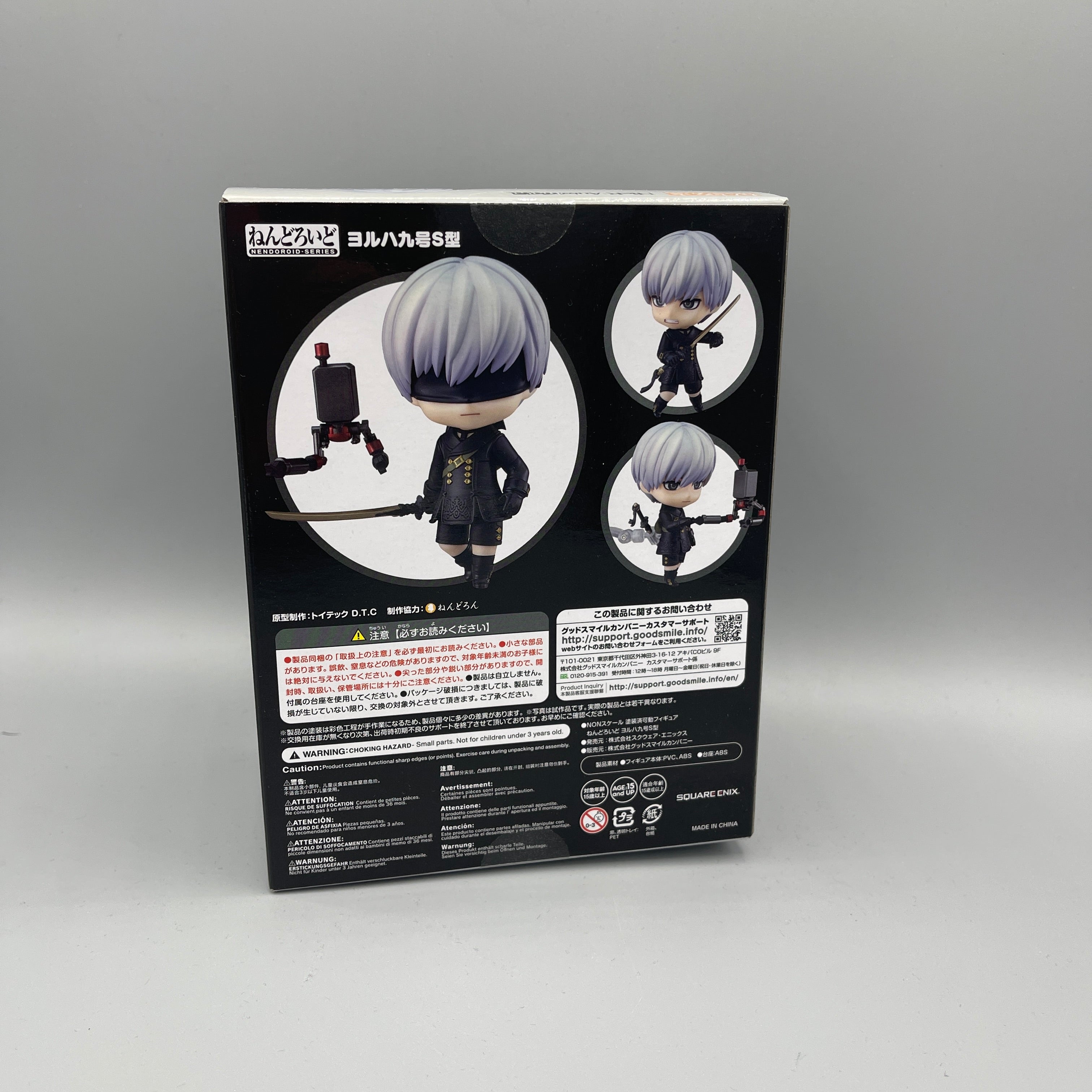 Good Smile Company - Nendoroid Nier: Automata 9S #1576