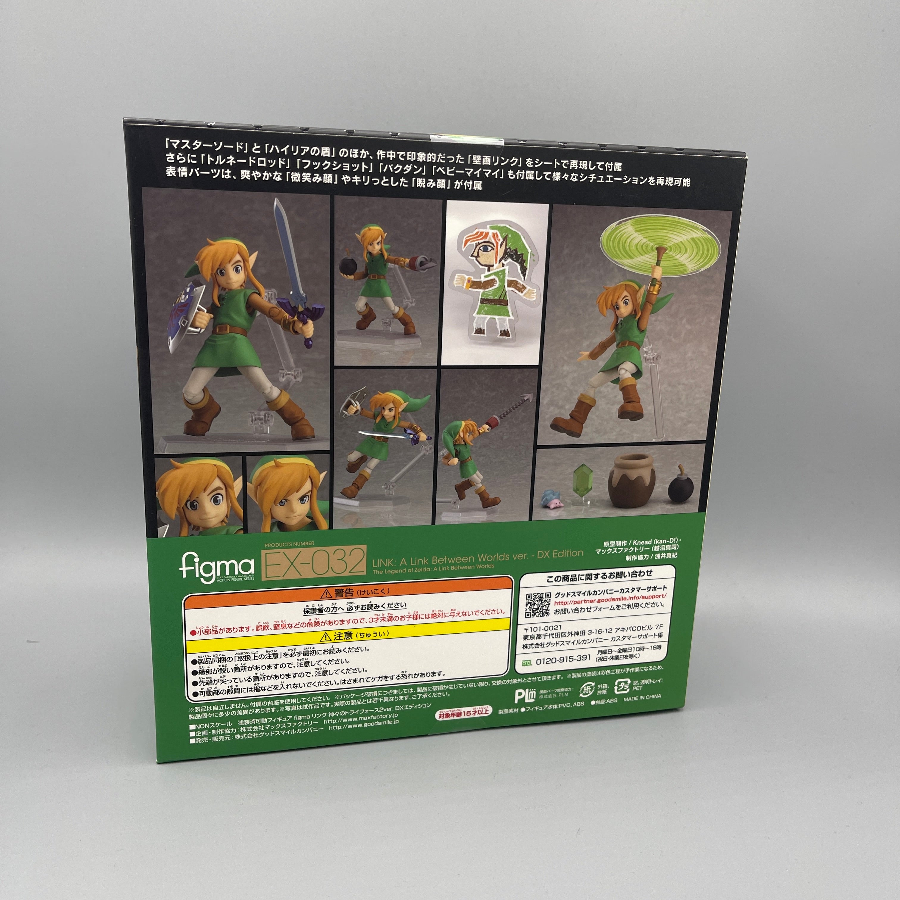 Max Factory The Legend of Zelda: A Link Between Worlds - Link Action Figure Figma #EX-032