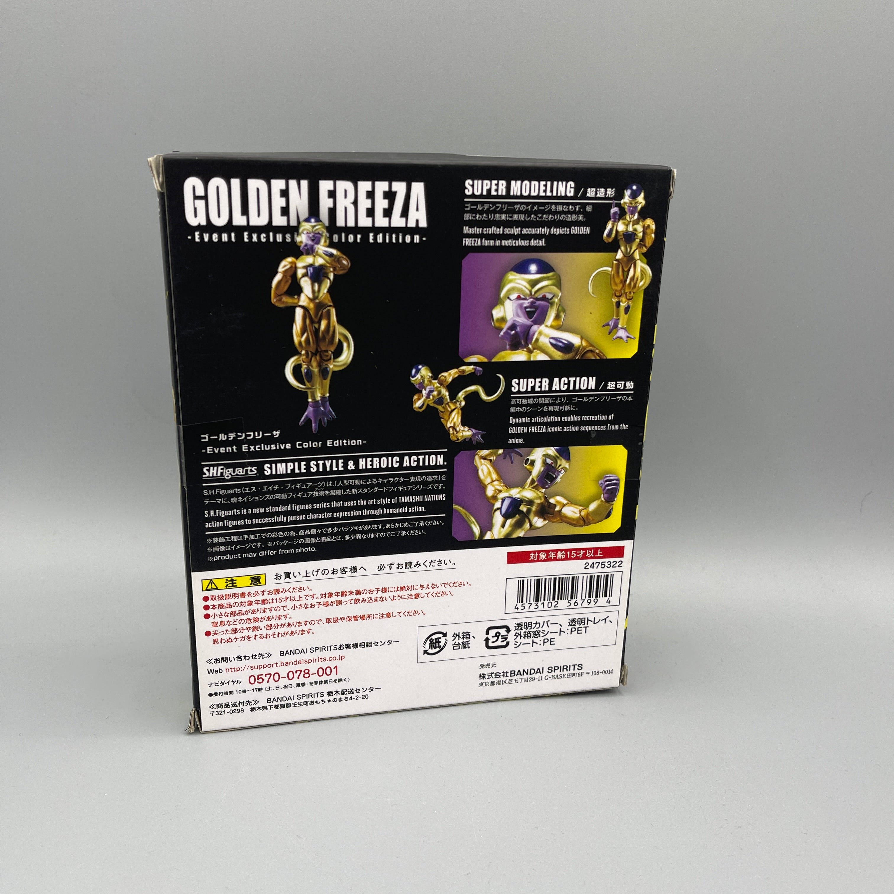 Bandai S.H. Figuarts Dragon Ball Super Golden Frieza Event Exclusive Action Figure