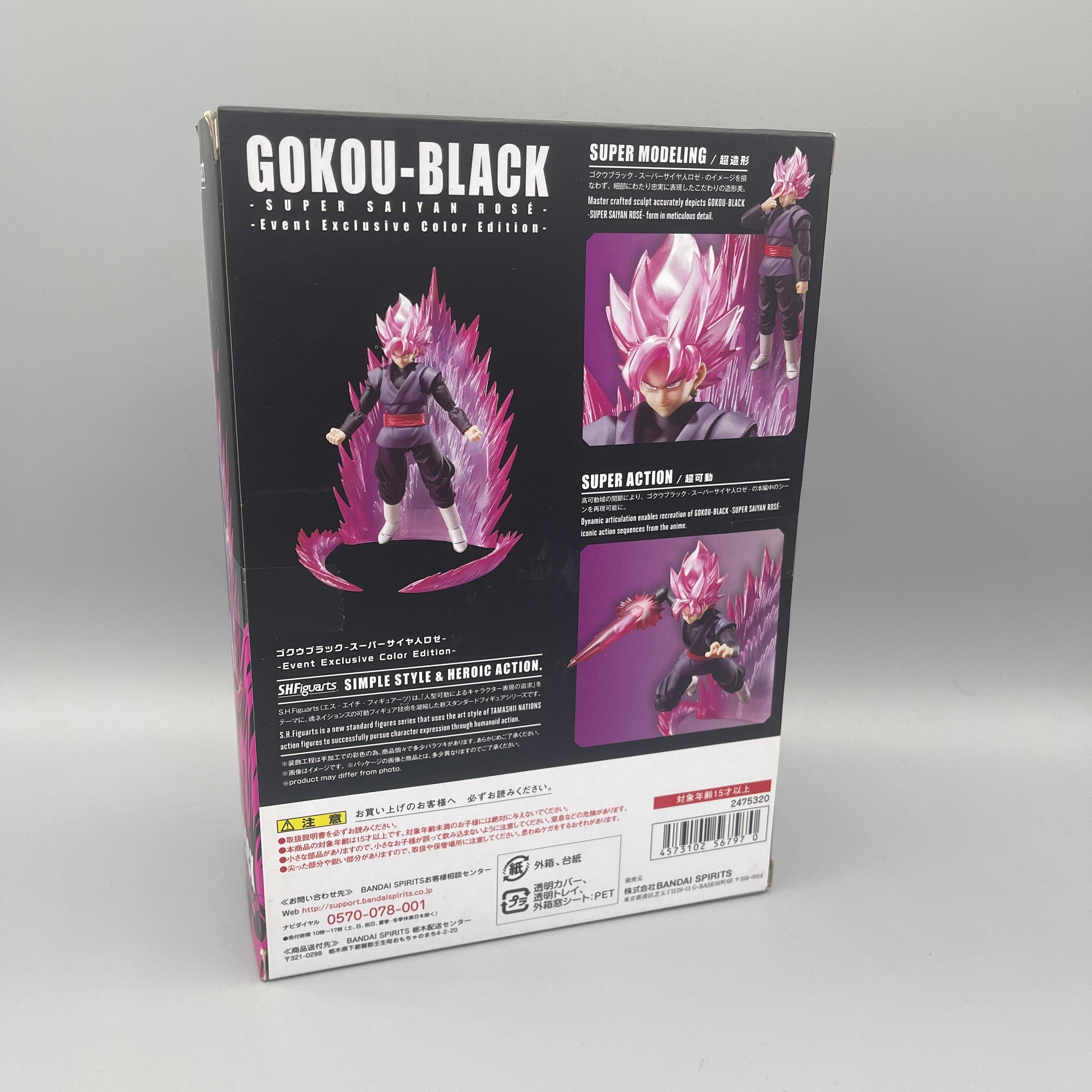 Bandai S.H. Figuarts Dragon Ball Super Goku Black Event Exclusive Action Figure