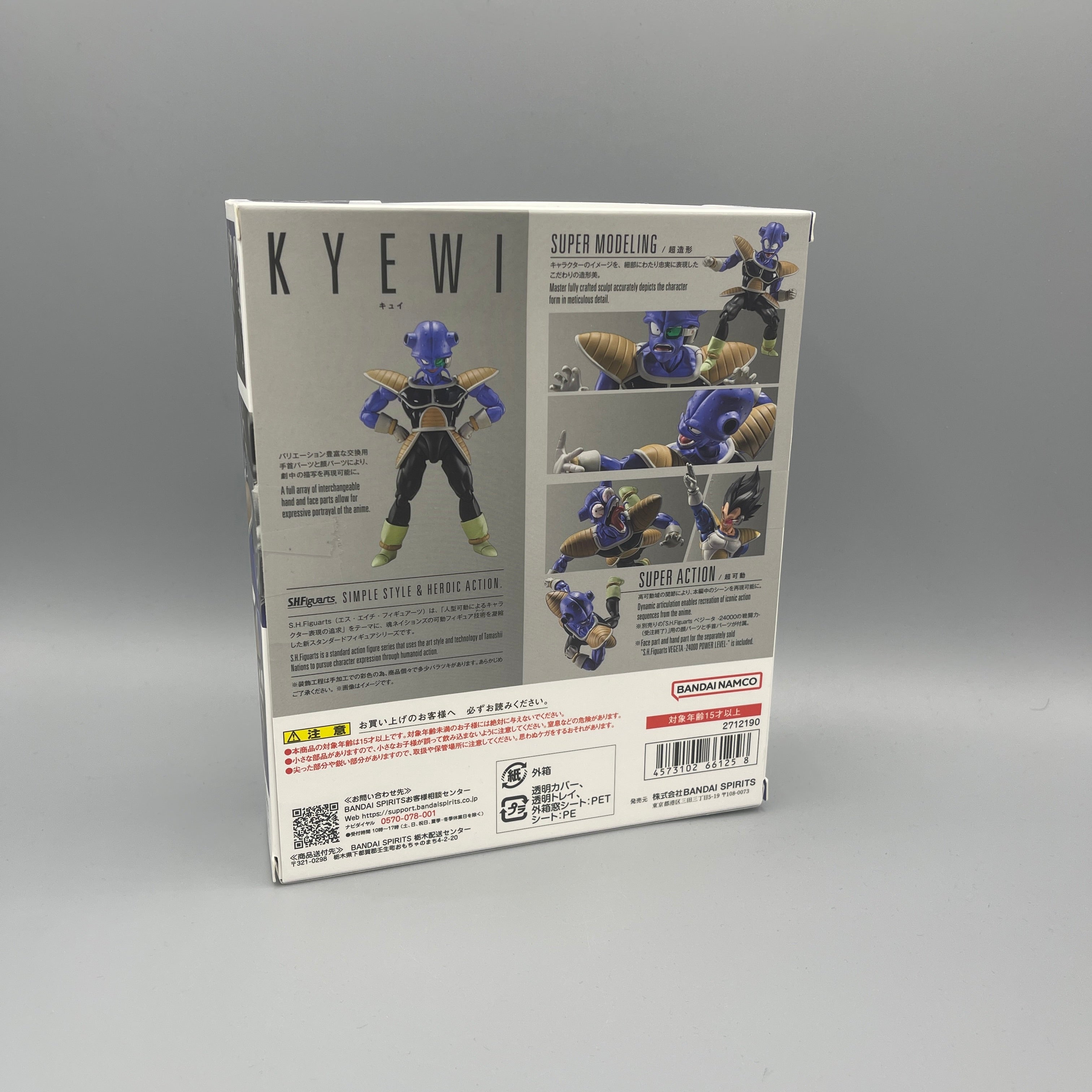 Bandai S.H. Figuarts Dragon Ball Z Kyewi (Kiwi) Action Figure