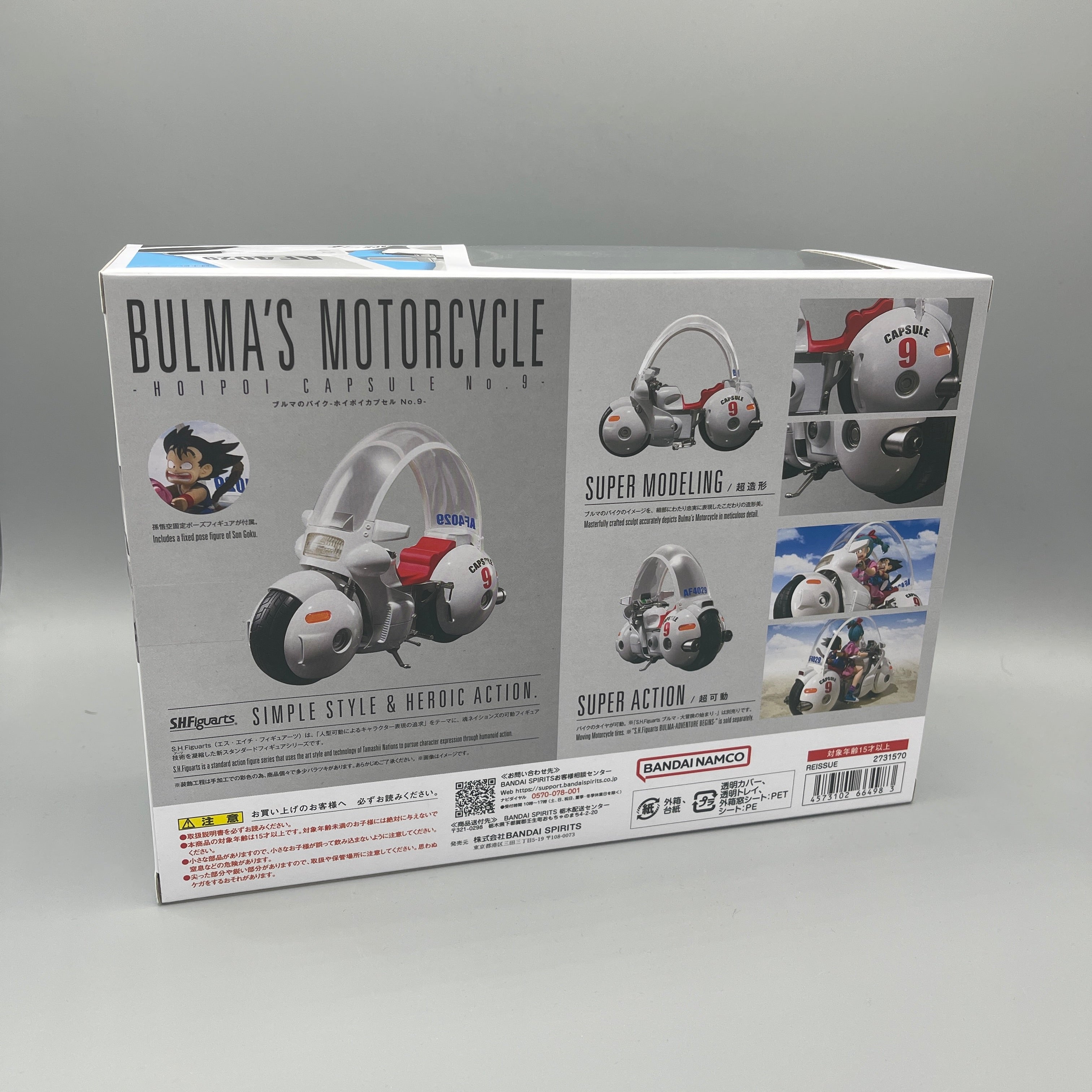 Bandai S.H. Figuarts Dragon Ball Bulma's Motorcycle Hoi Poi Capsule No. 9 Figure