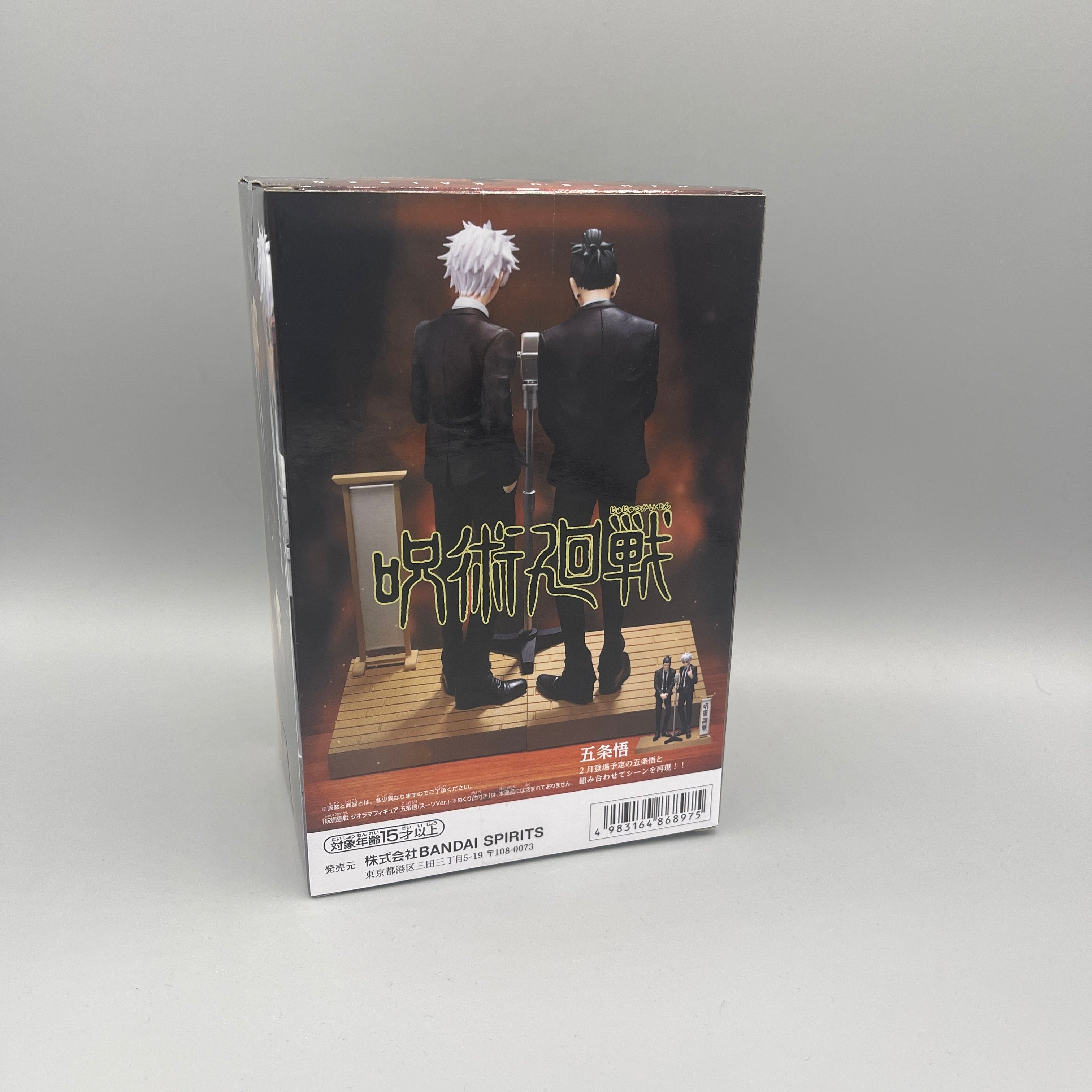 Bandai Banpresto Jujutsu Kaisen Diorama Figure - Suguru Geto (Suit Ver.) Figure