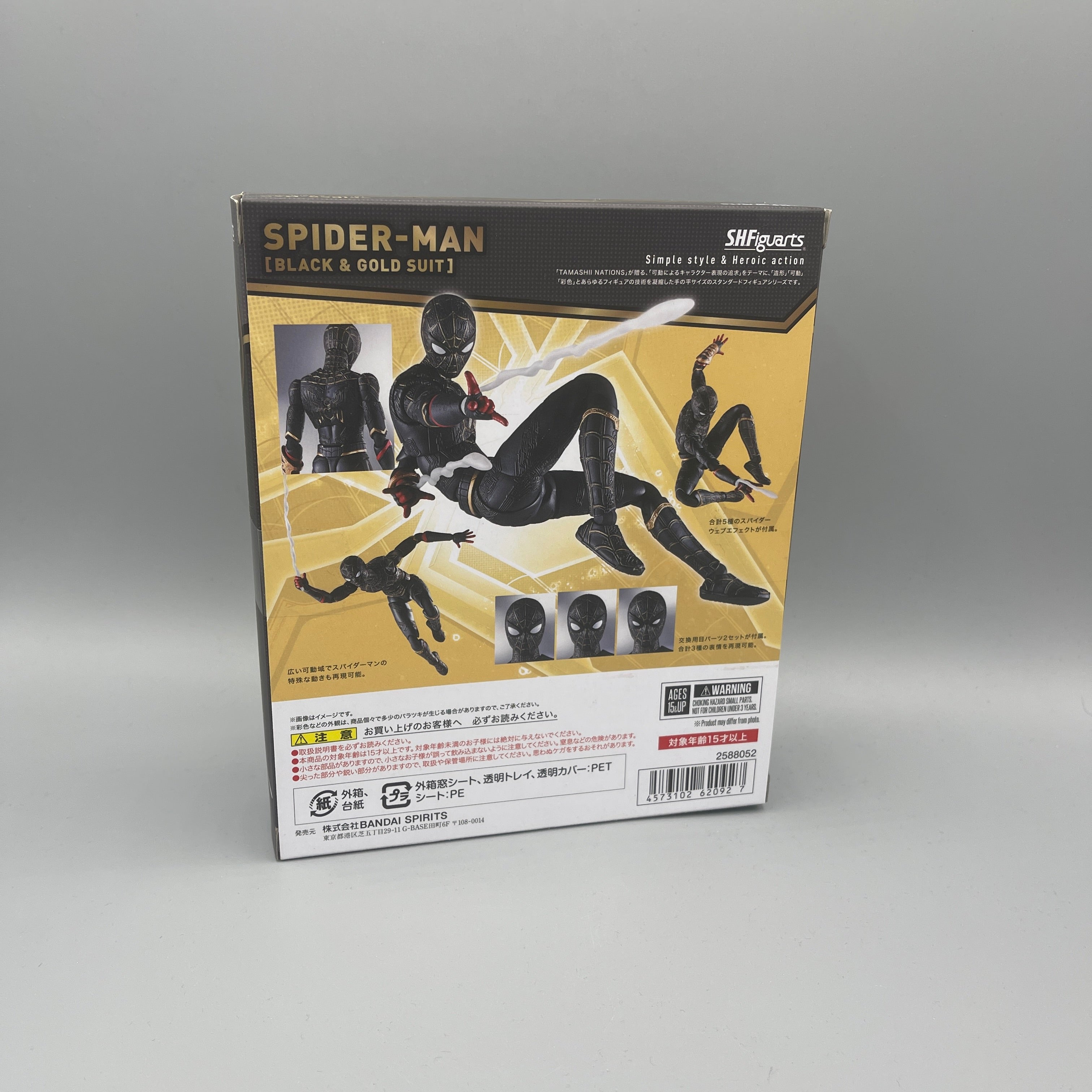 Bandai S.H. Figuarts Spider-Man: No Way Home Black & Gold Suit Action Figure