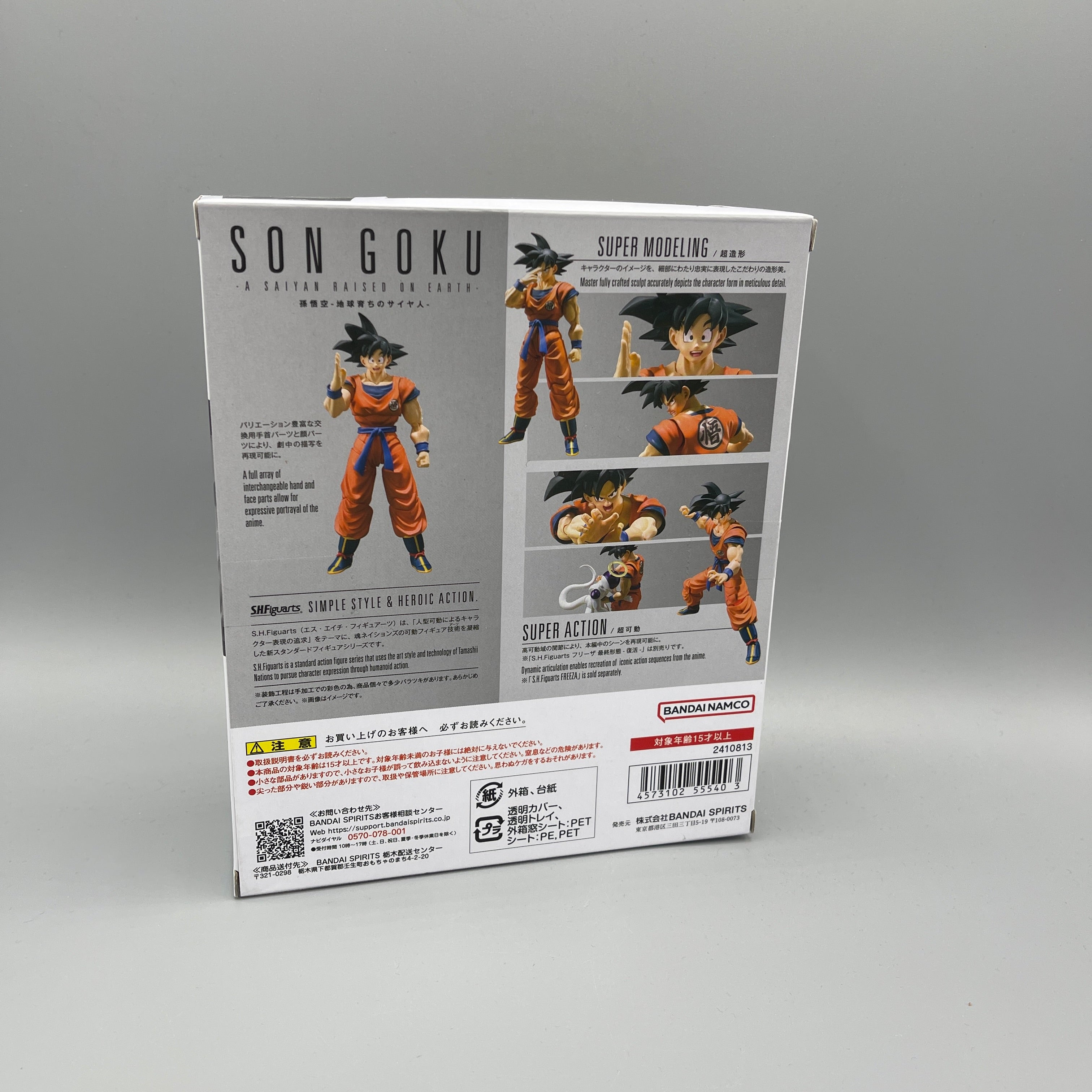 Bandai S.H. Figuarts Dragon Ball Z Son Goku - A Saiyan Raised on Earth - Action Figure