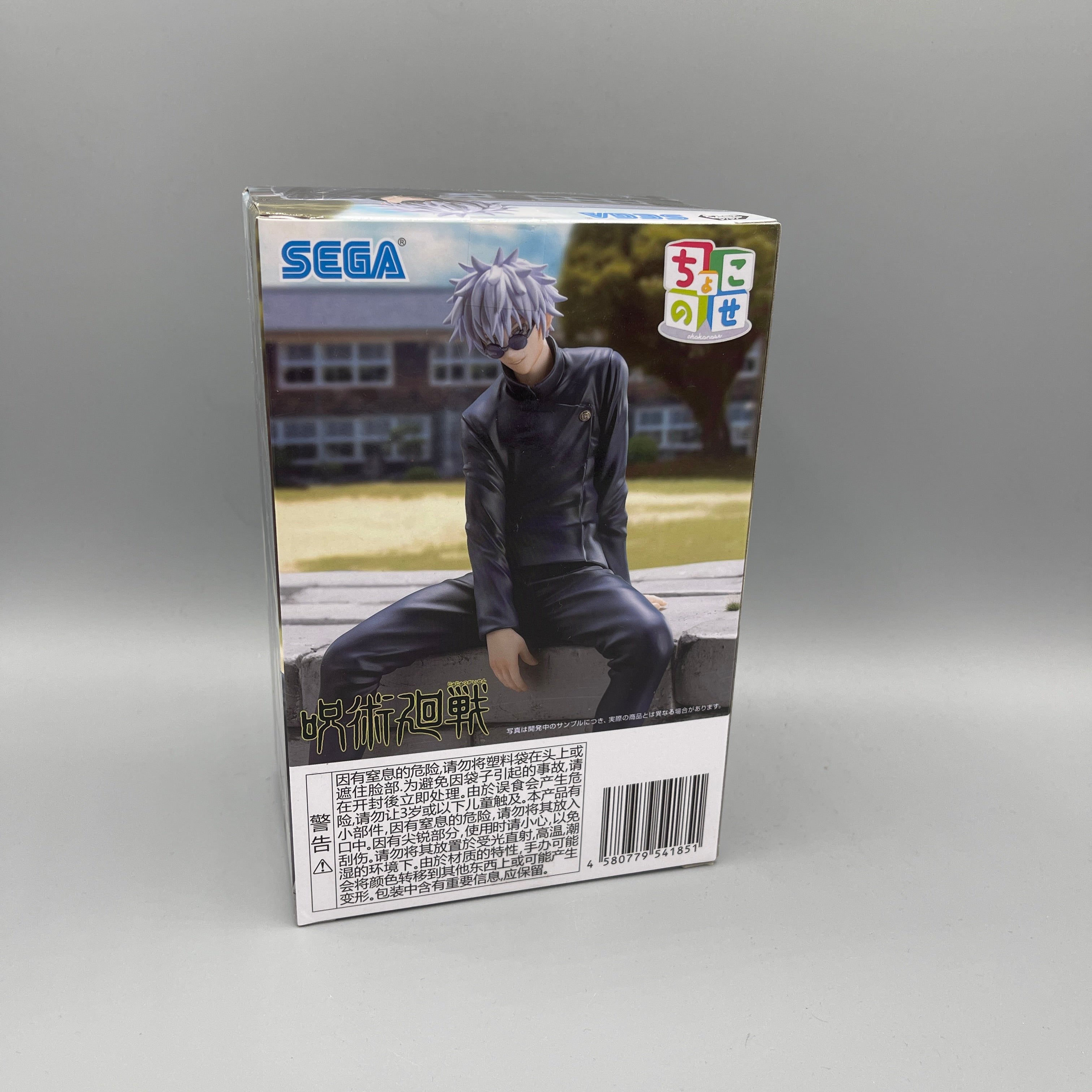 SEGA Chokonose Premium Figure - Jujutsu Kaisen Gojo Satoru High School Ver.