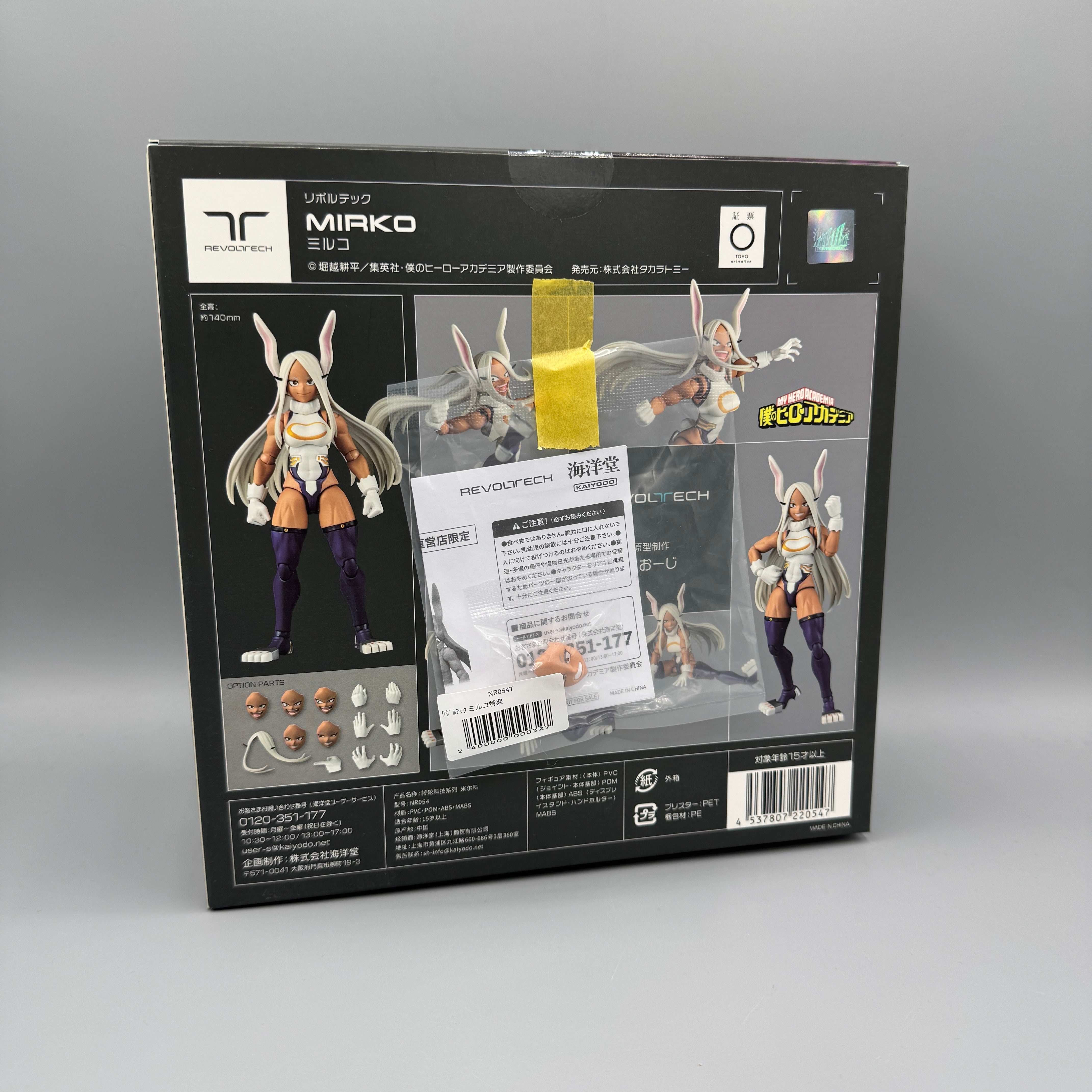 Rare Rabbit Wheels Revoltech - My Hero Academia - Mirko Action Figure – Gaijin Gadgets